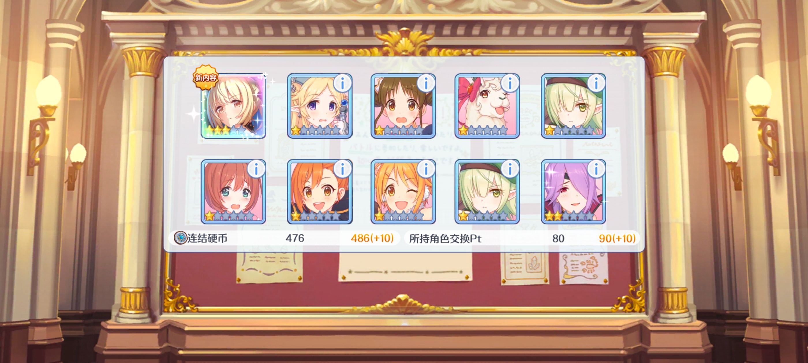 公主连结,公主连结ReDive,游戏,手游,ACG