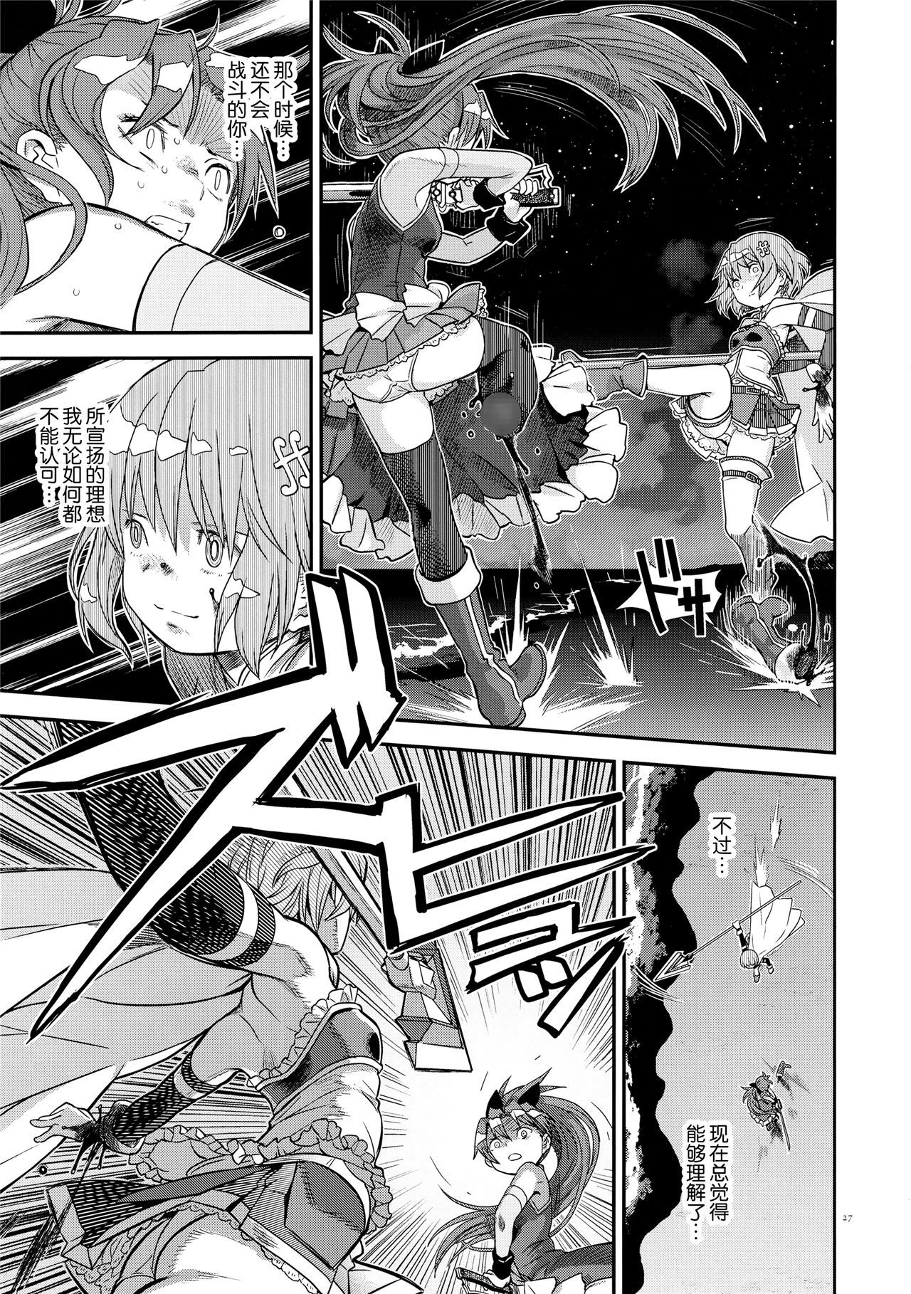 魔法少女小圆,同人,漫画,归途的魔女