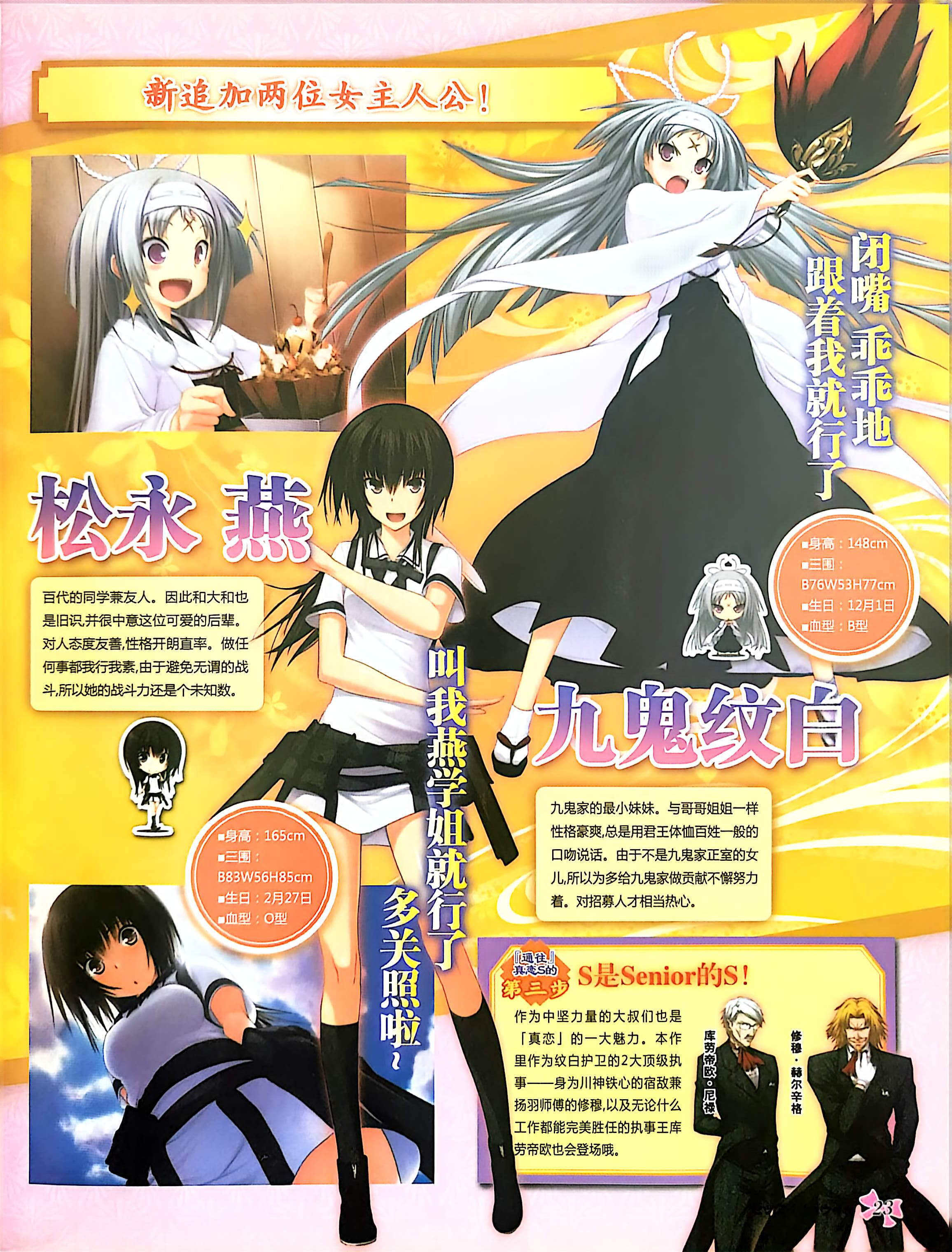 GALgame,恋爱游戏,杂志,ACG,二次元,绝对领域,脏翅膀,秽翼的尤斯蒂娅,八月社,命运石之门