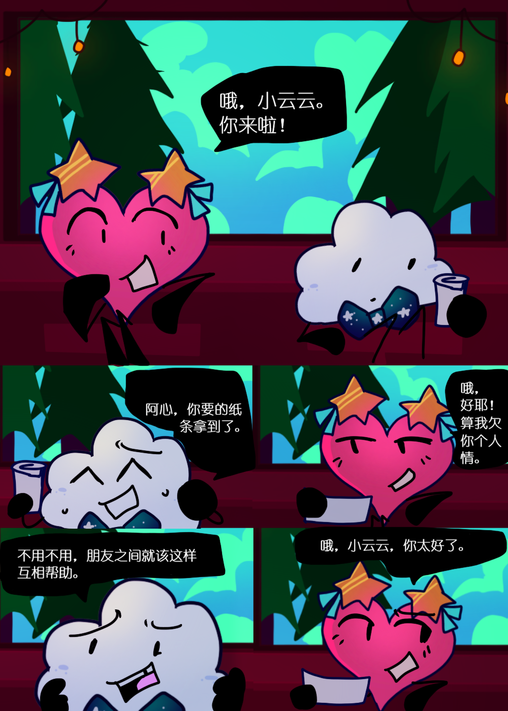水晶之乱,漫画,翻译