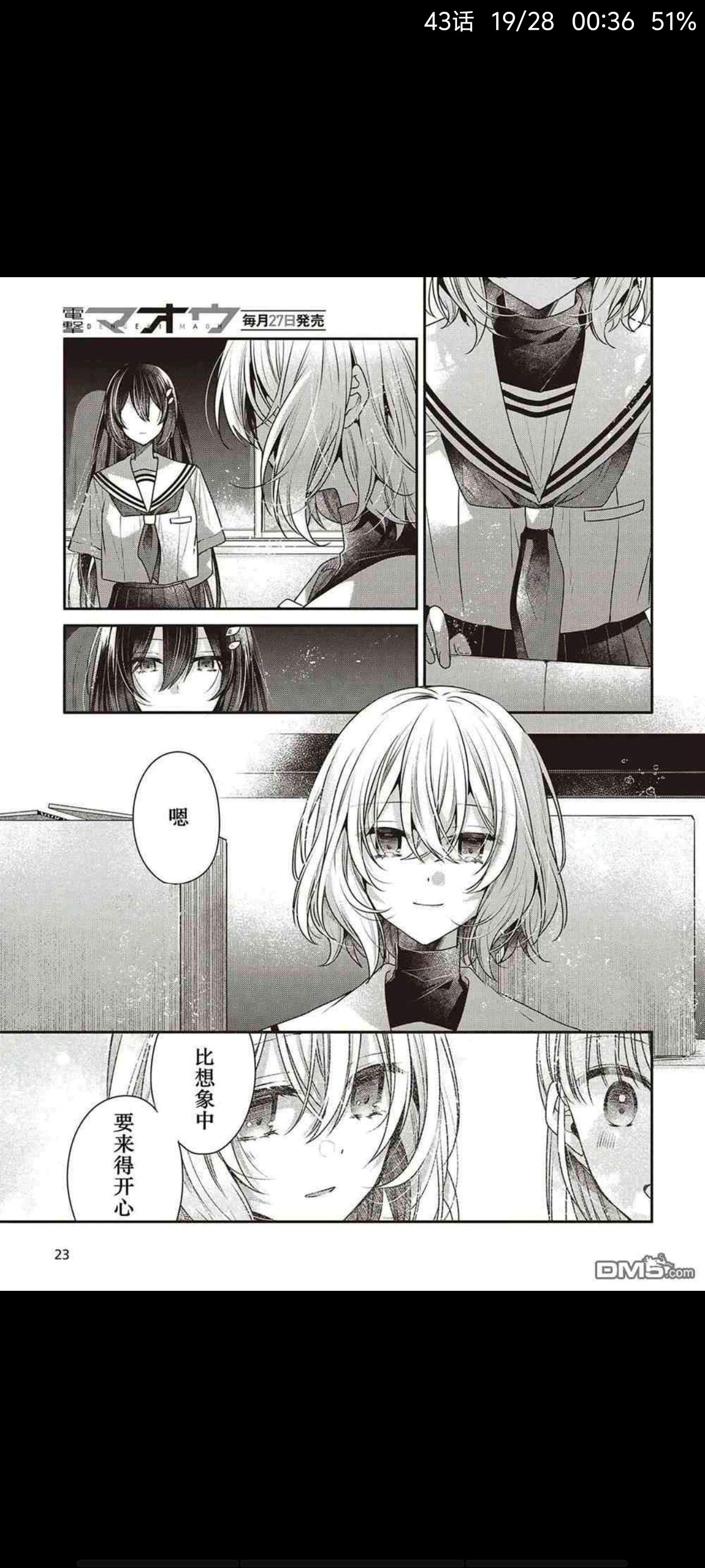 想吃掉我的非人少女,对我垂涎欲滴的非人少女,百合,漫画,动漫,ACG
