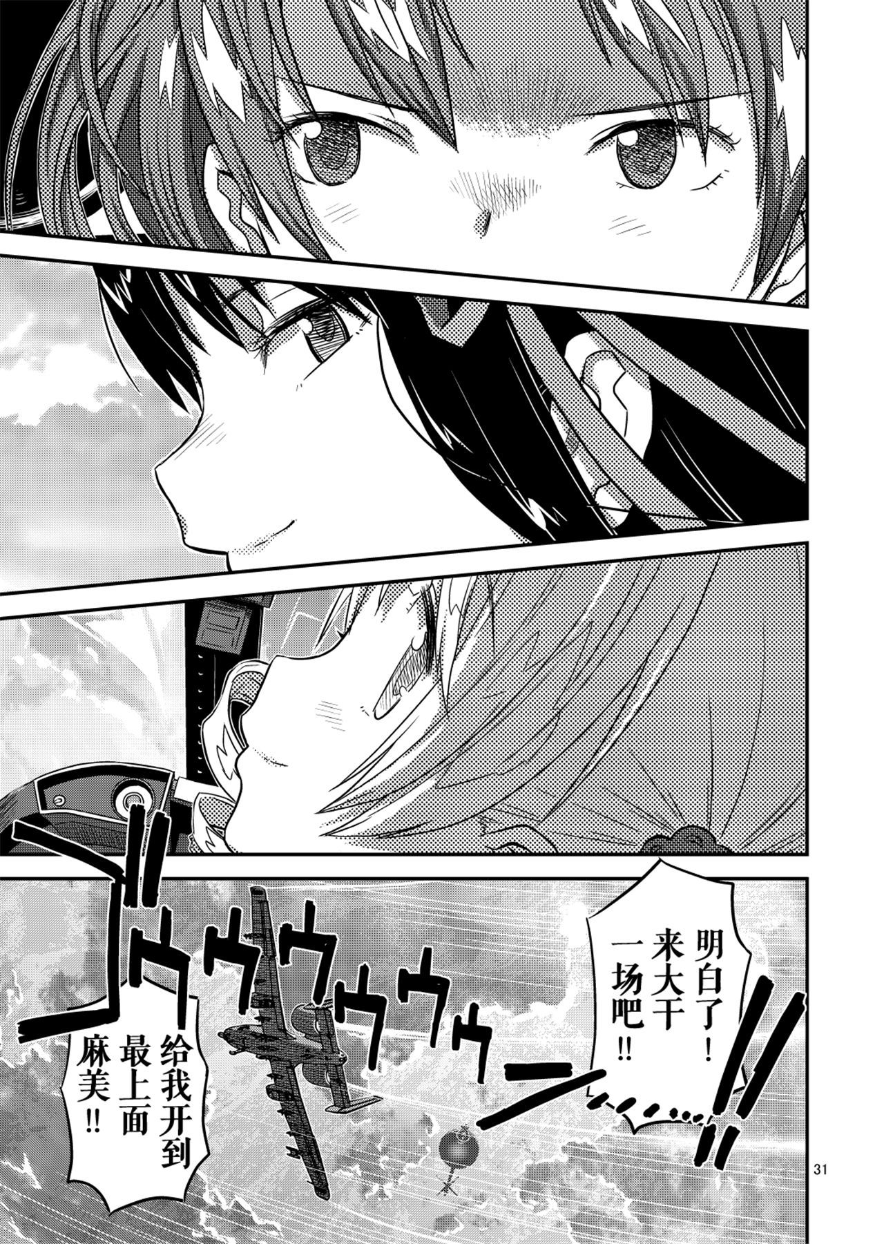 魔法少女小圆,同人,漫画,归途的魔女