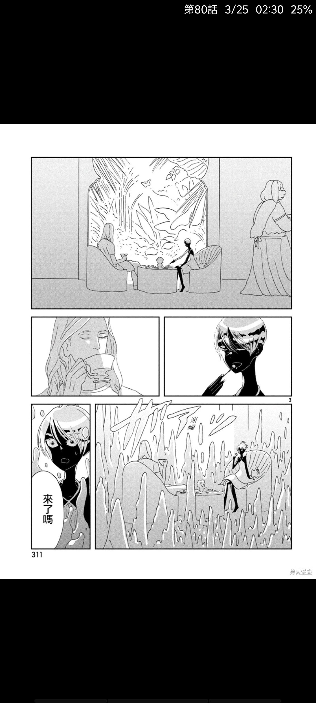 宝石之国,宝石の国,动漫,漫画,ACG