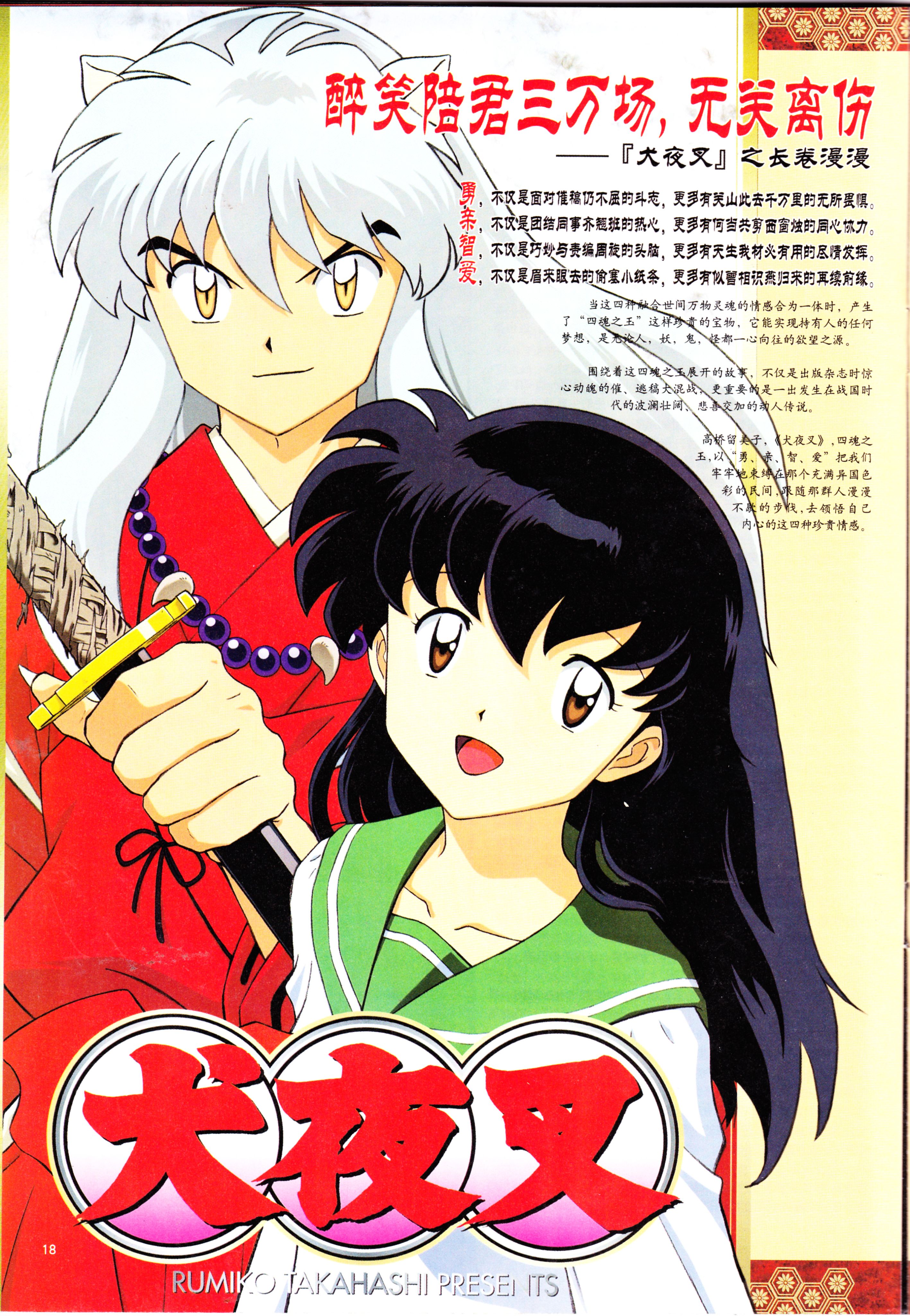 动感新势力,番剧推荐,经典老番,动漫杂志