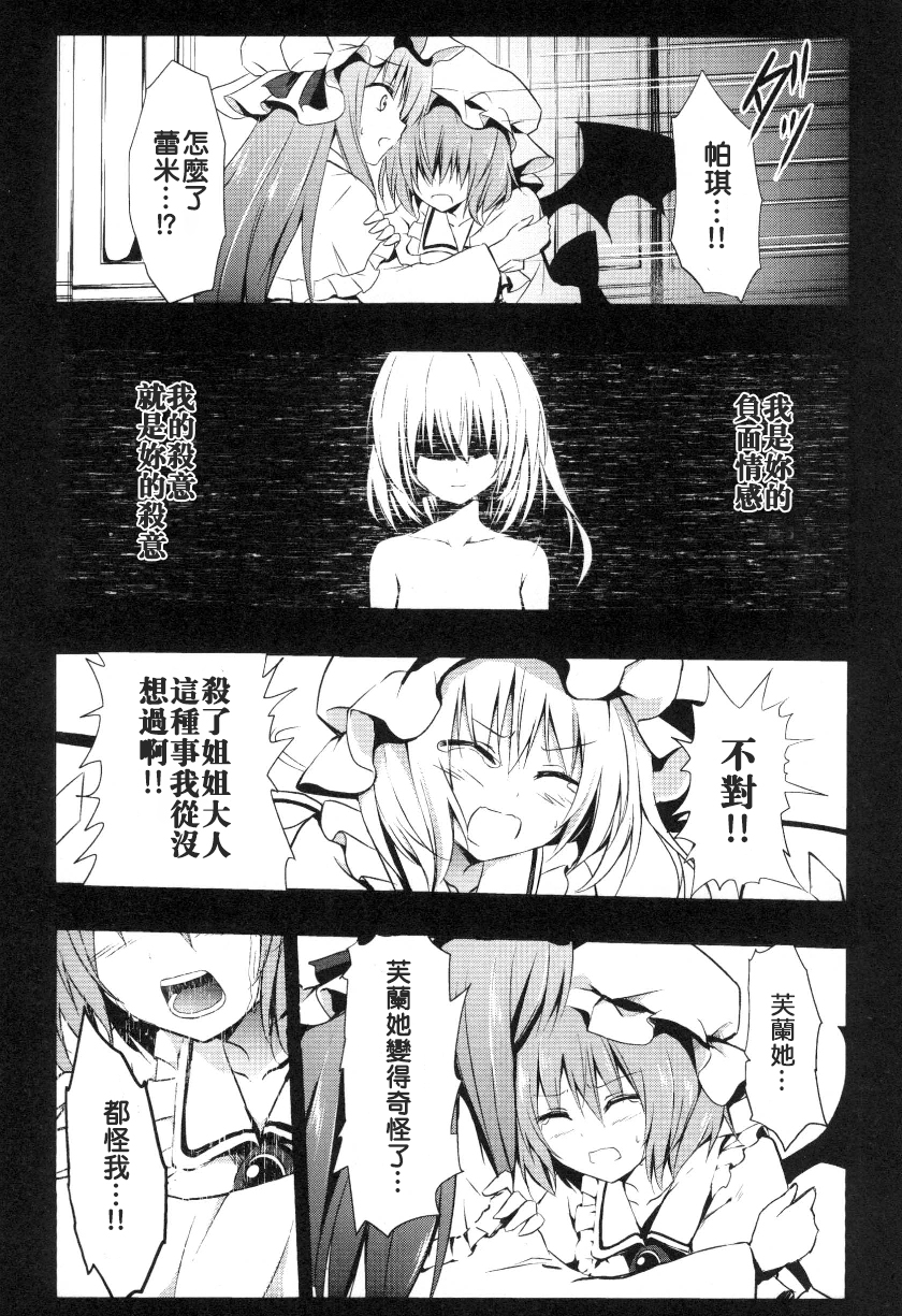 东方,东方project