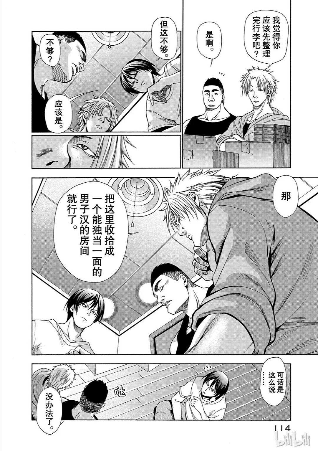 动漫专区,漫画,碧蓝之海