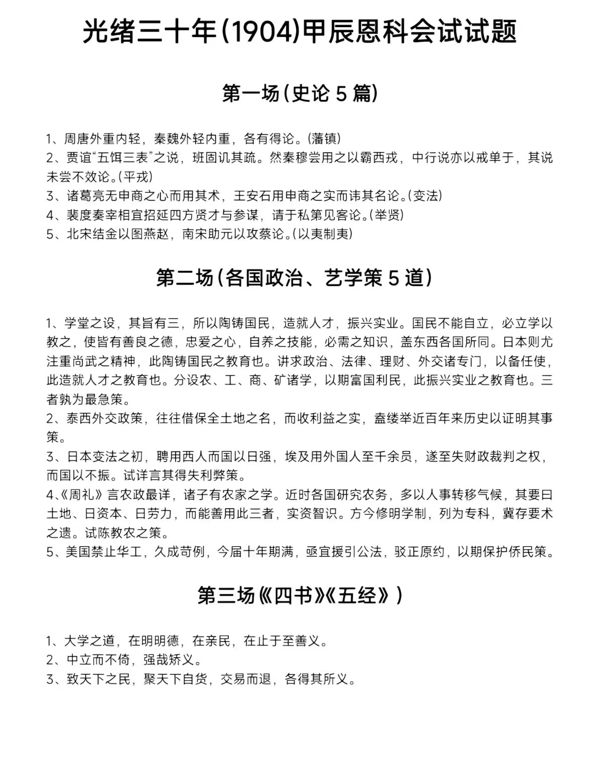 三角洲,母鸡卡,战锤,搞笑,梗图,Fate,天津