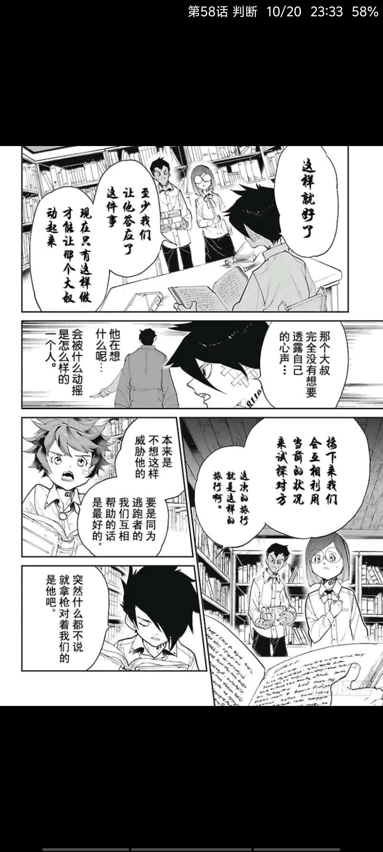 约定的梦幻岛,动漫,漫画,ACG