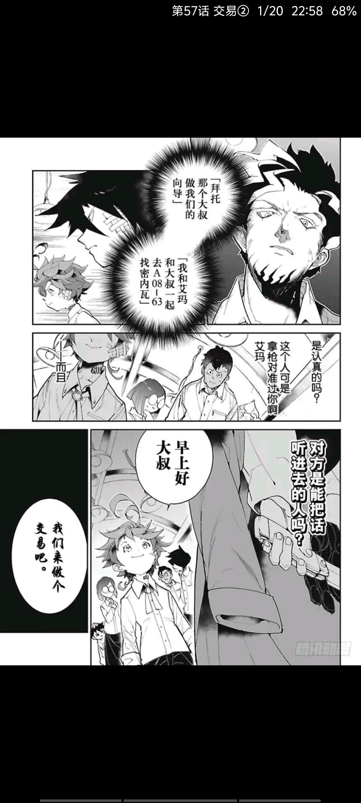 约定的梦幻岛,动漫,漫画,ACG