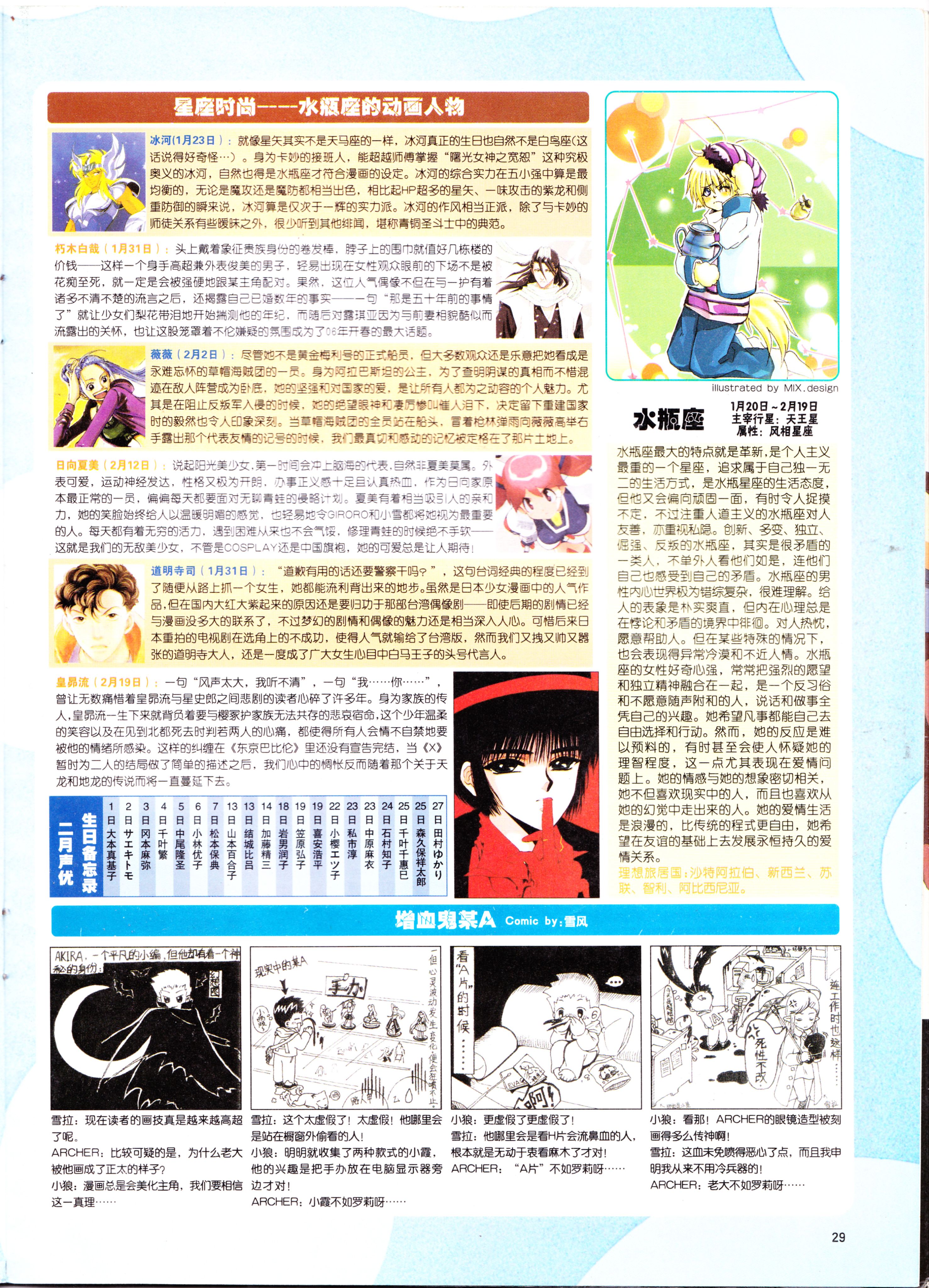 动漫,ACG,二次元,杂志,动感新势力