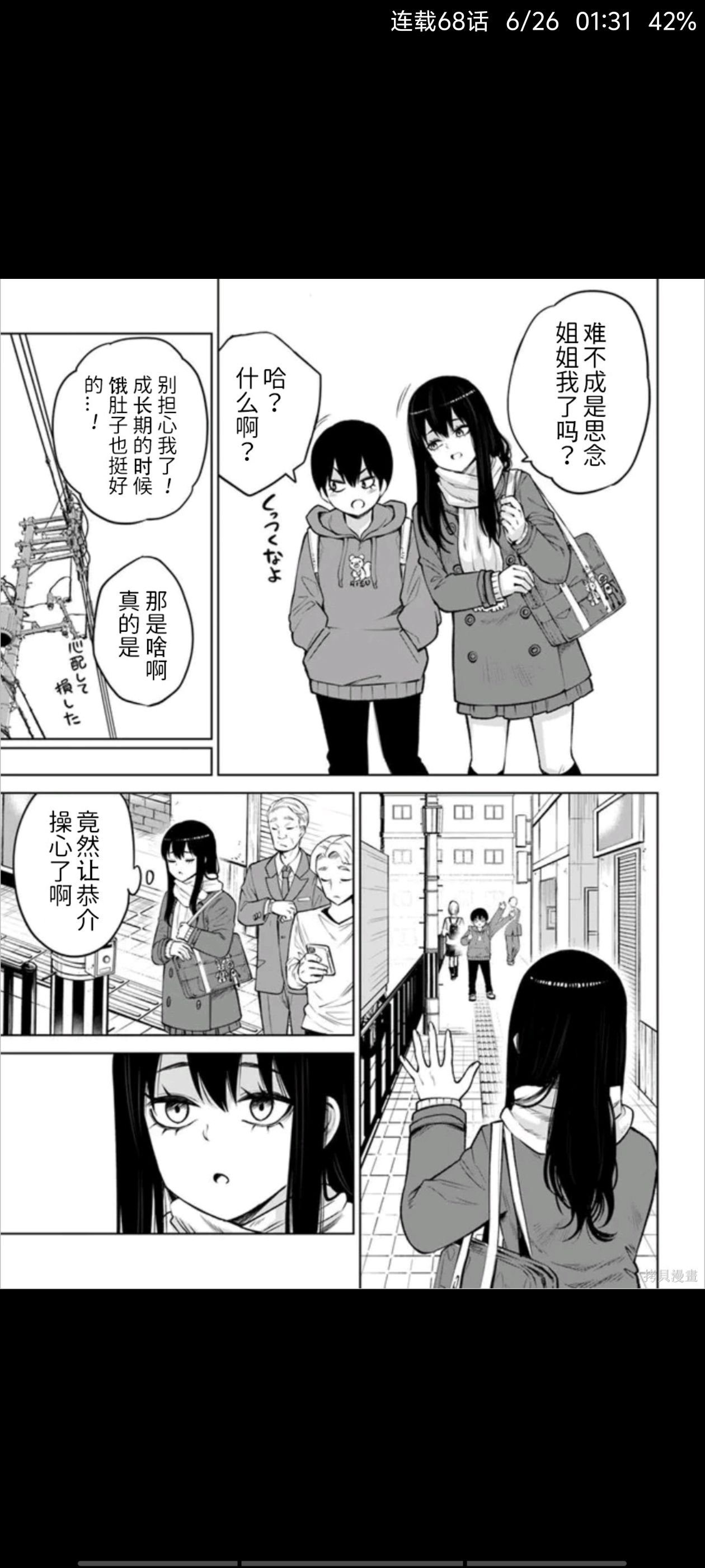 看得见的女孩,阴阳眼见子,动漫,漫画,ACG,二次元