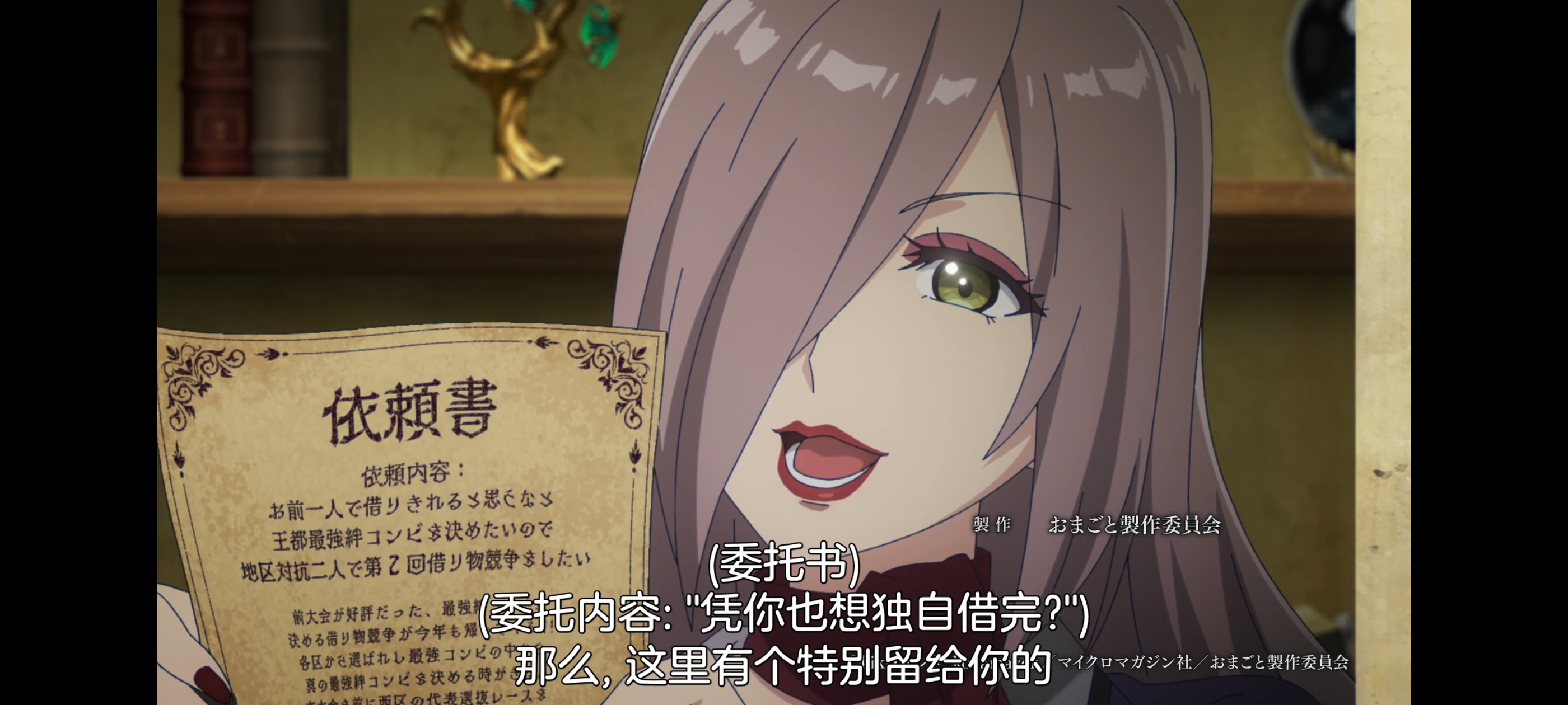 凭你也想讨伐魔王,动画,动漫,番剧,百合,二次元,ACG