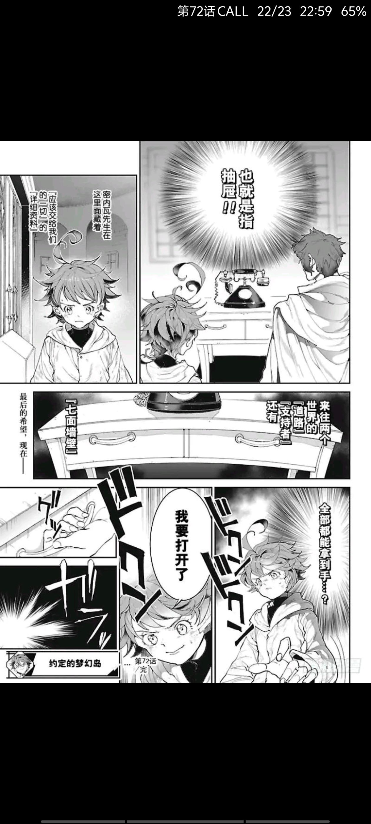 约定的梦幻岛,动漫,漫画,ACG