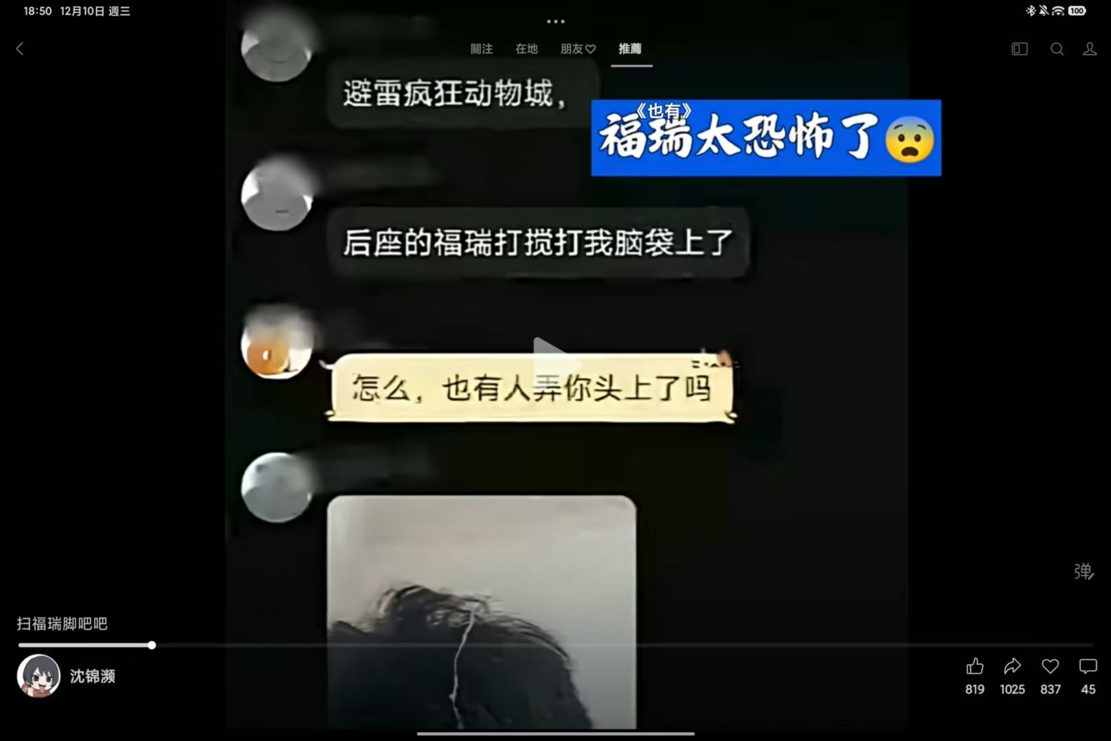 福瑞,瘋狂動物城2,電影院,動漫