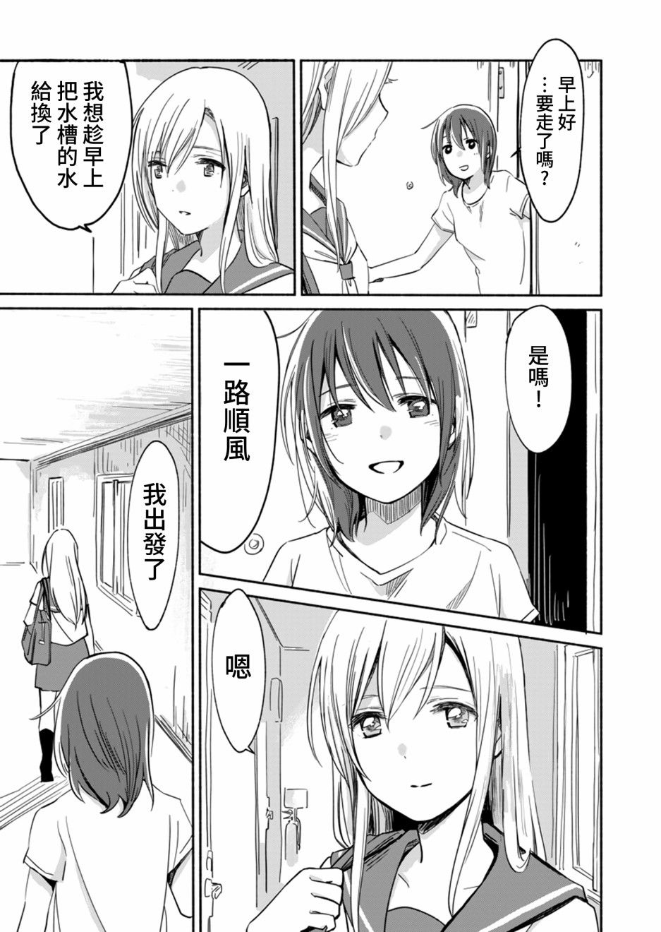 百合,漫画