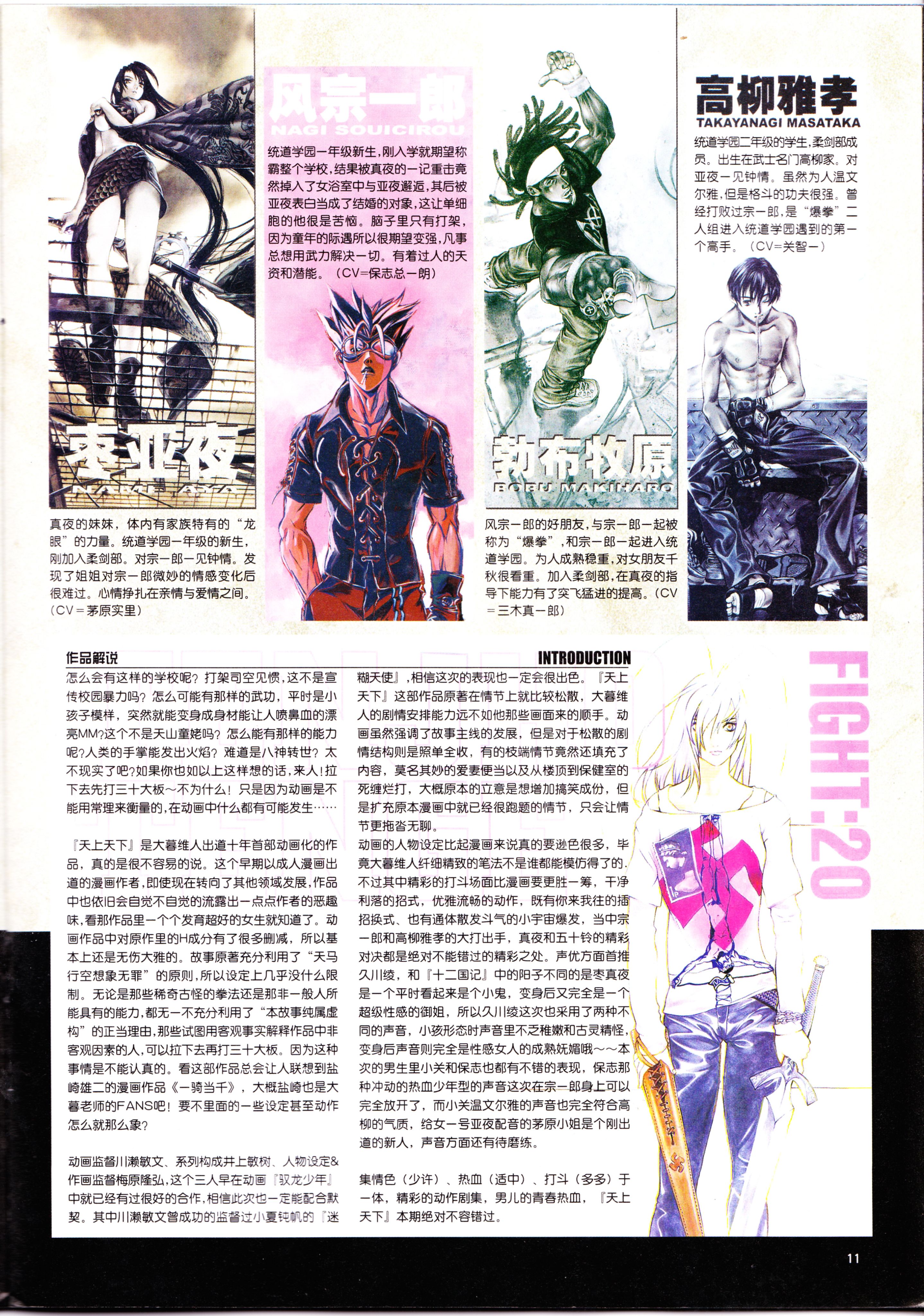 动感新势力,动漫杂志,番剧推荐,经典老番,菅野洋子