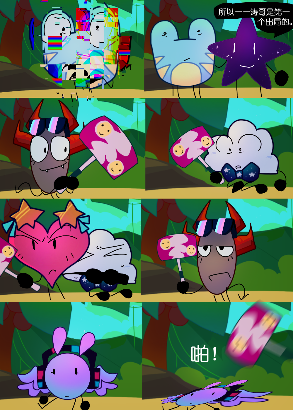 水晶之乱,漫画,翻译