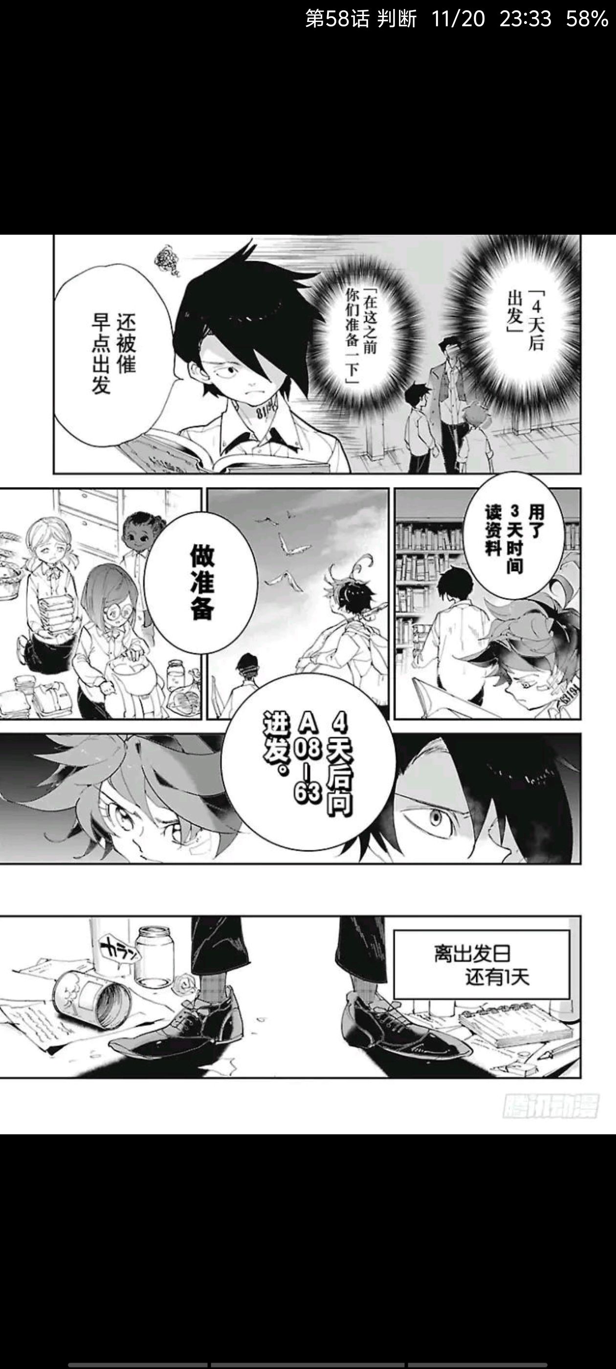 约定的梦幻岛,动漫,漫画,ACG