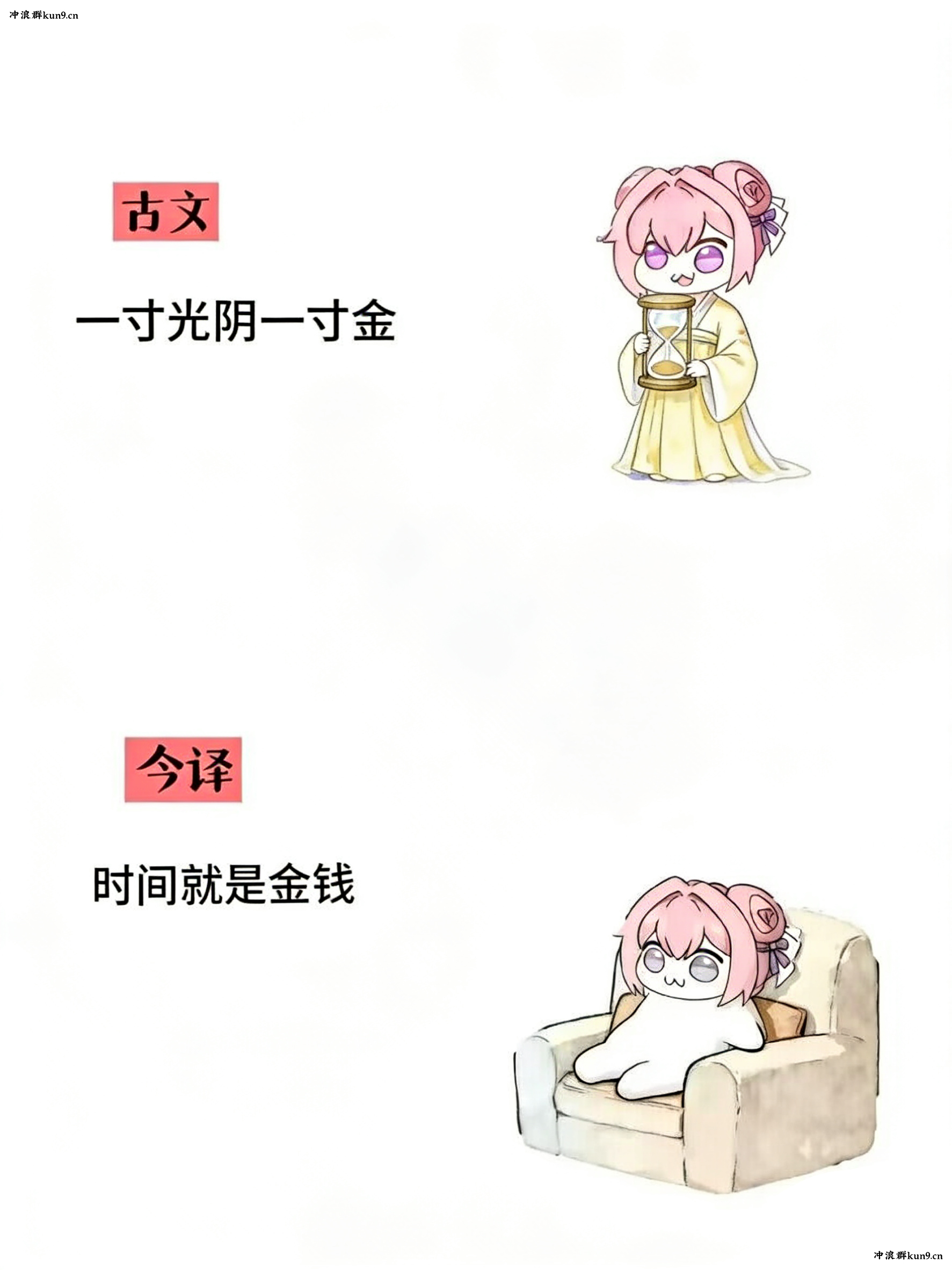 Doro,桃乐丝,古文今译