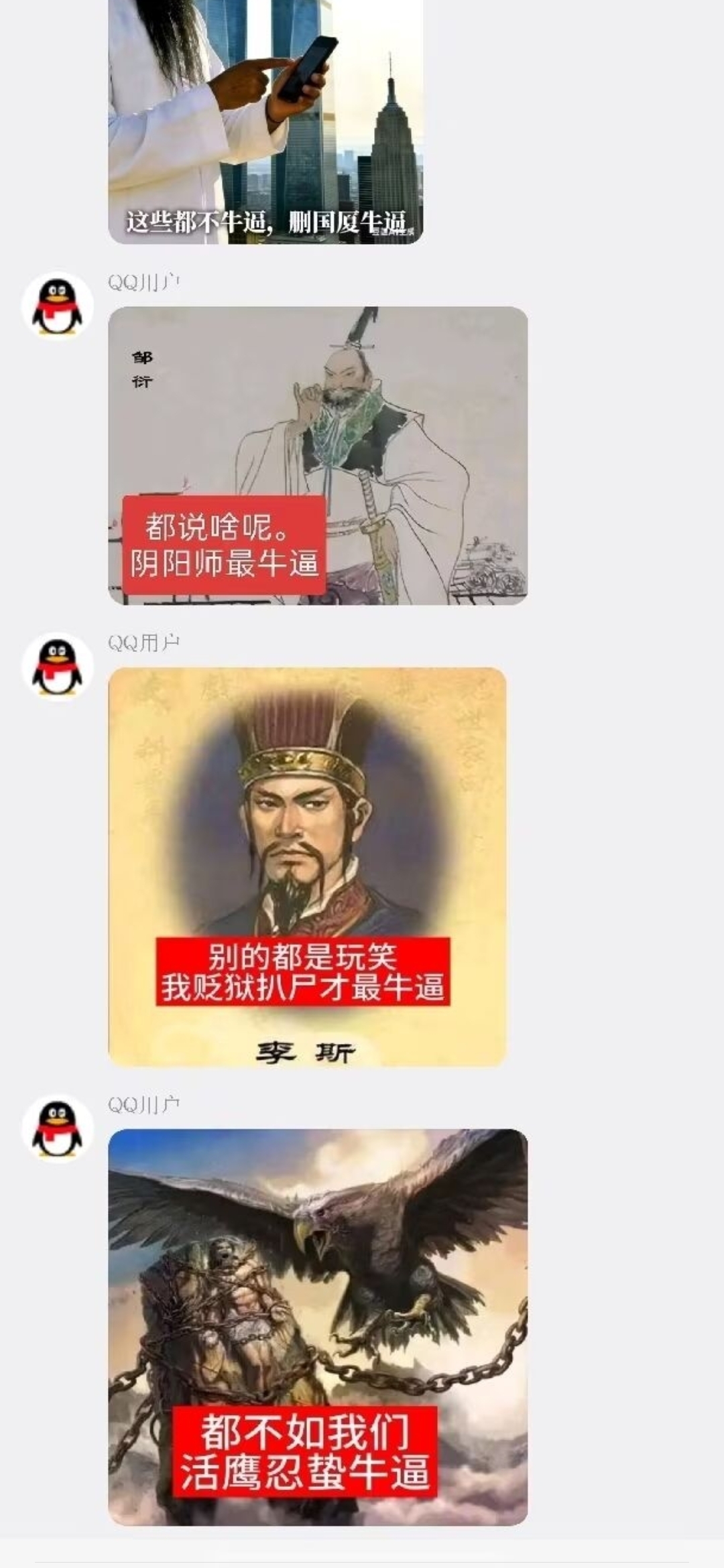 游戏,二游,谐音梗,历史,吊图,一本正经的胡说八道