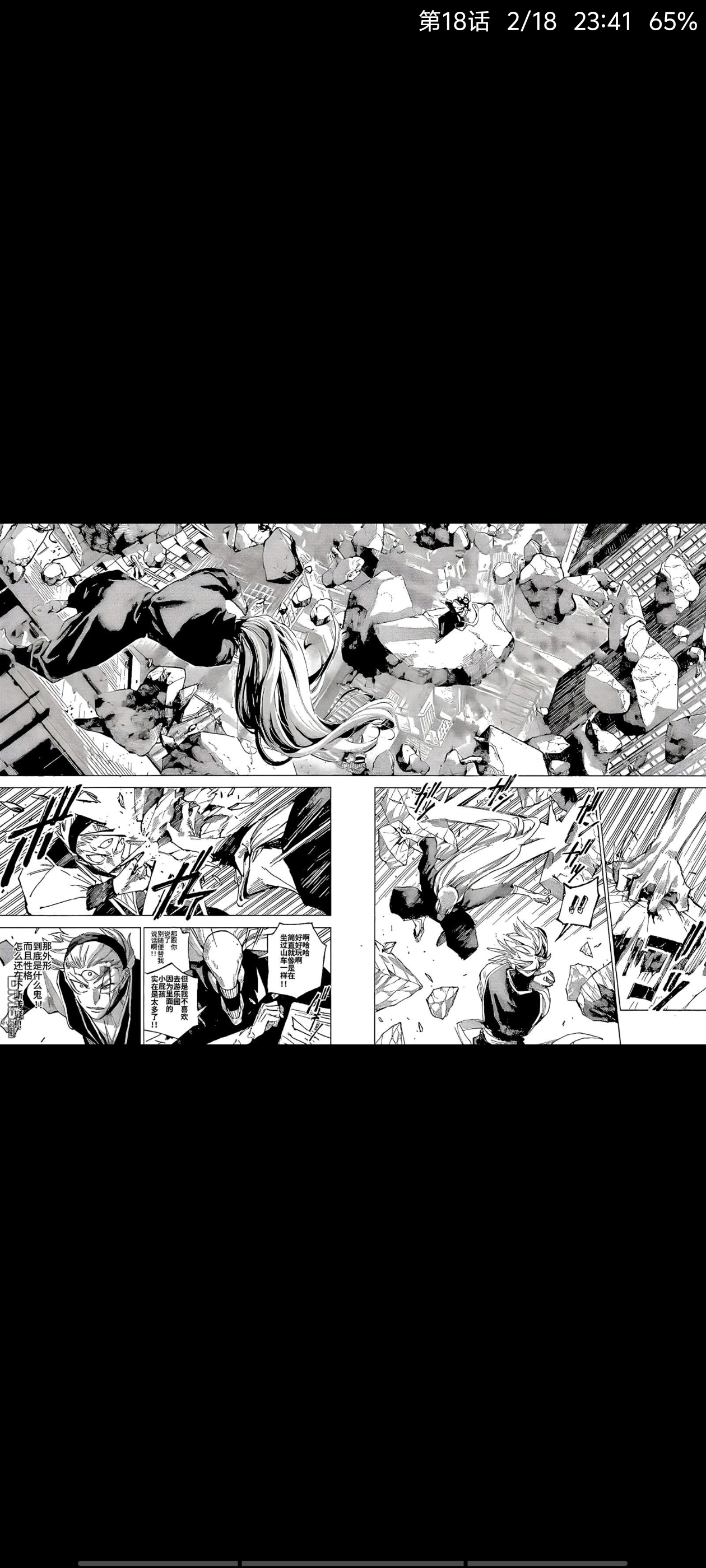 咒术回战,漫画,动漫,ACG