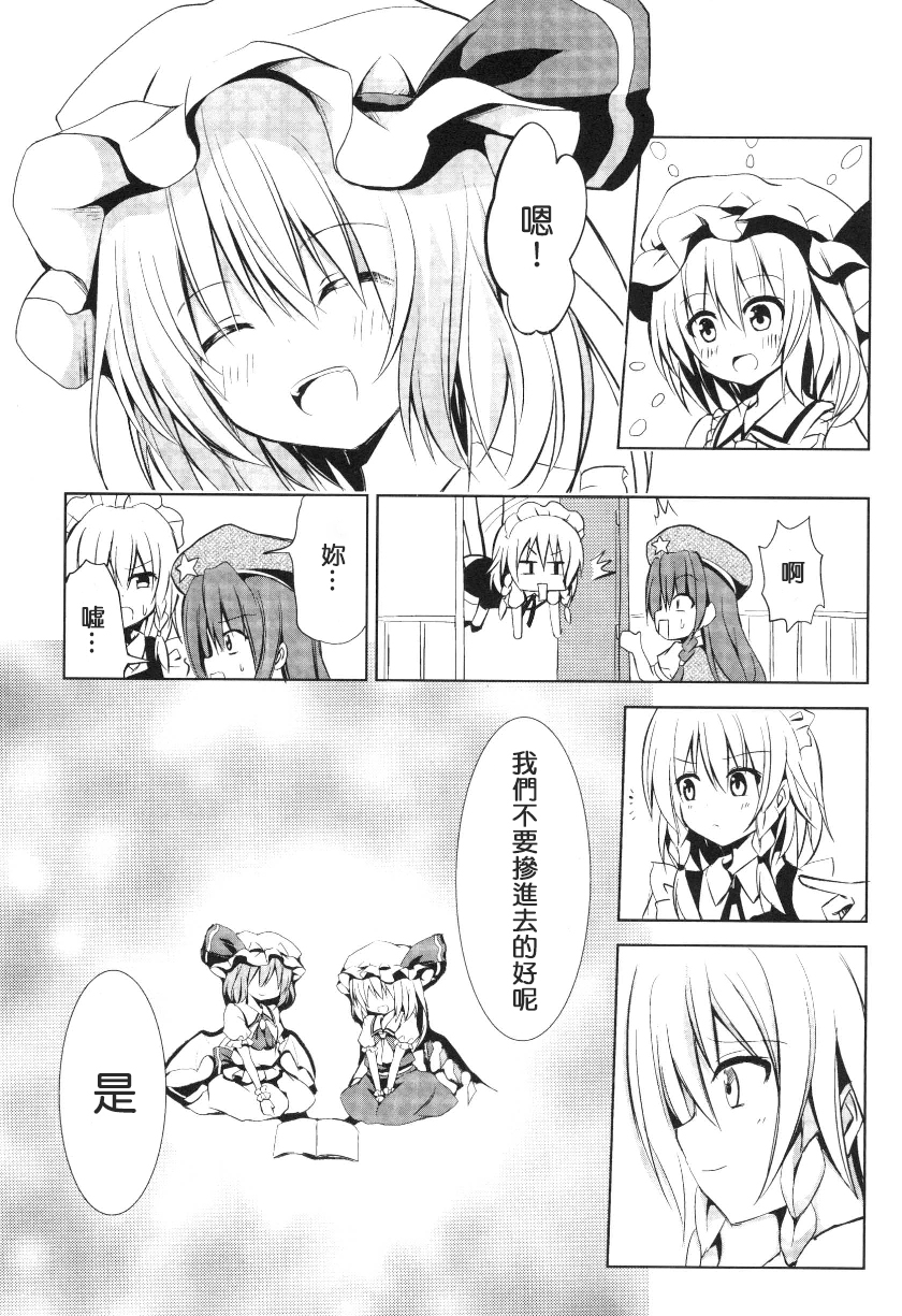 东方,东方project