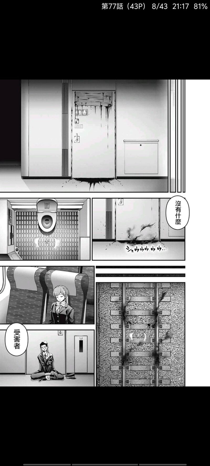 黑暗集会,动漫,漫画,二次元,ACG