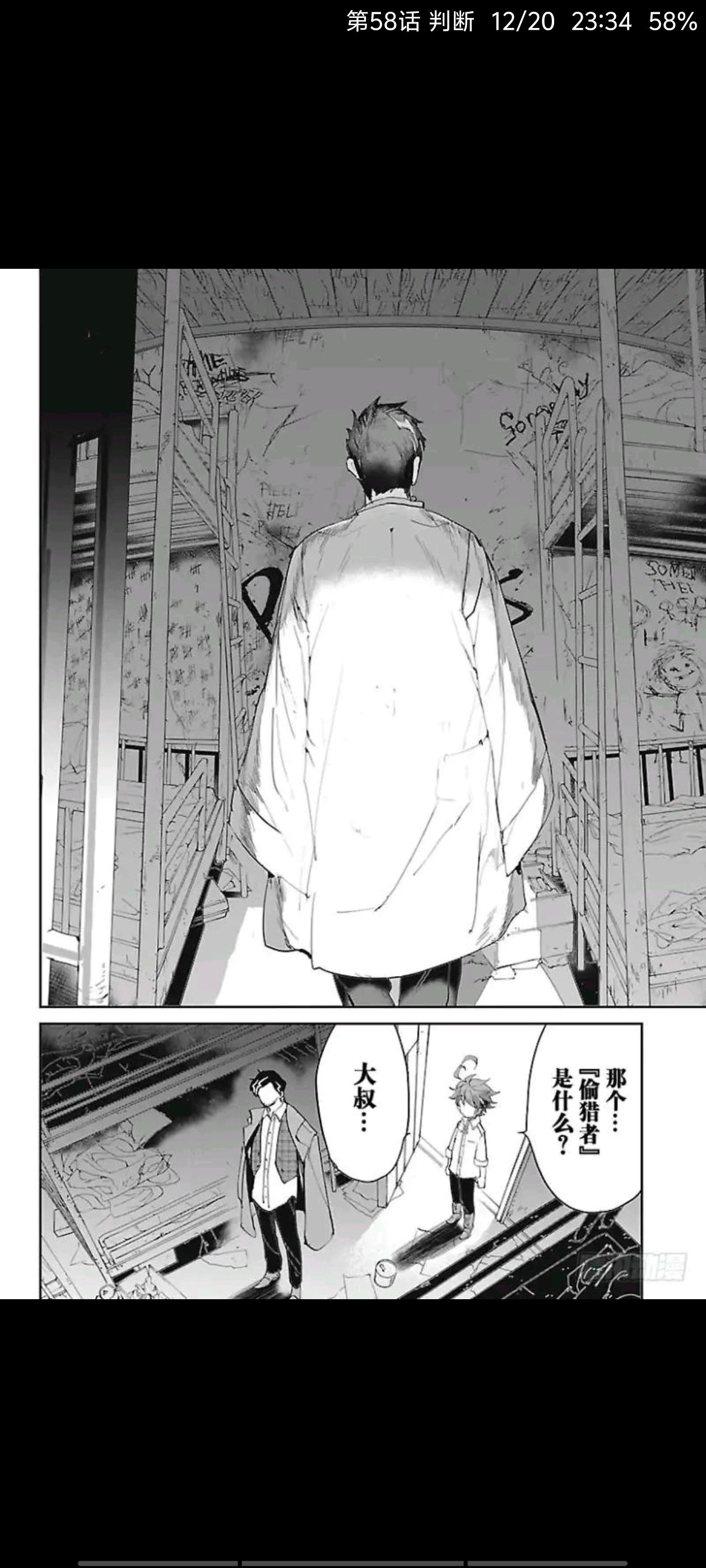 约定的梦幻岛,动漫,漫画,ACG