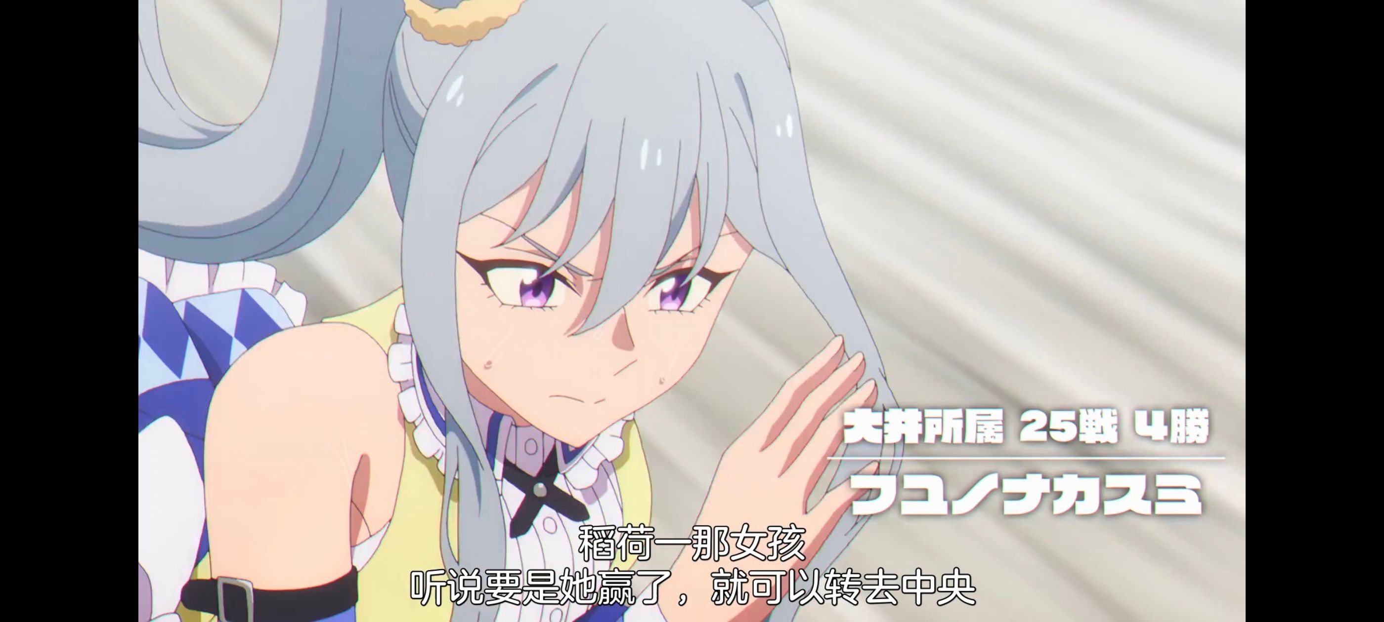 赛马娘,赛马娘PrettyDreby,芦毛灰姑娘,赛马娘芦毛灰姑娘,动画,动漫,番剧,ACG