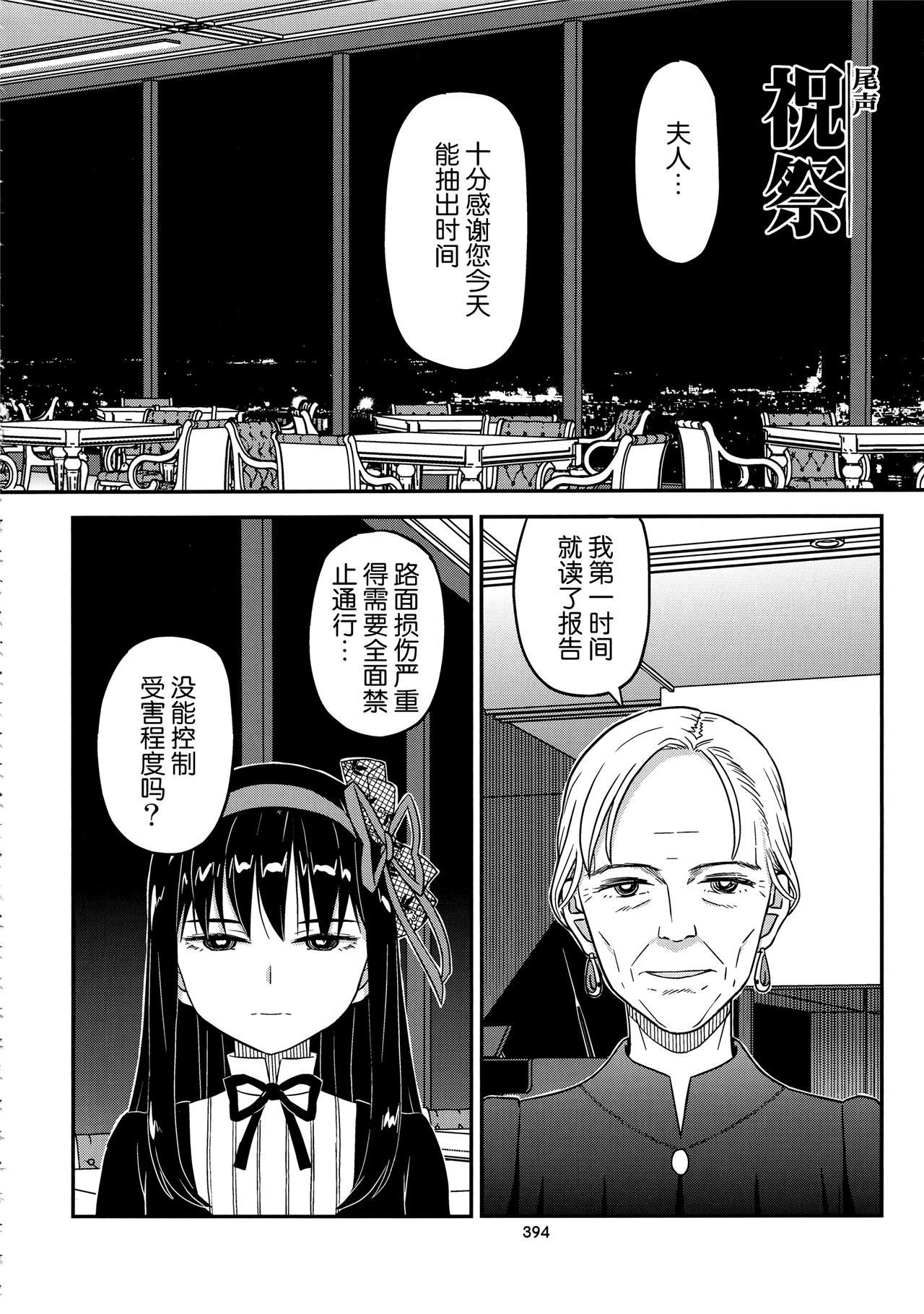 魔法少女小圆,同人,漫画,归途的魔女