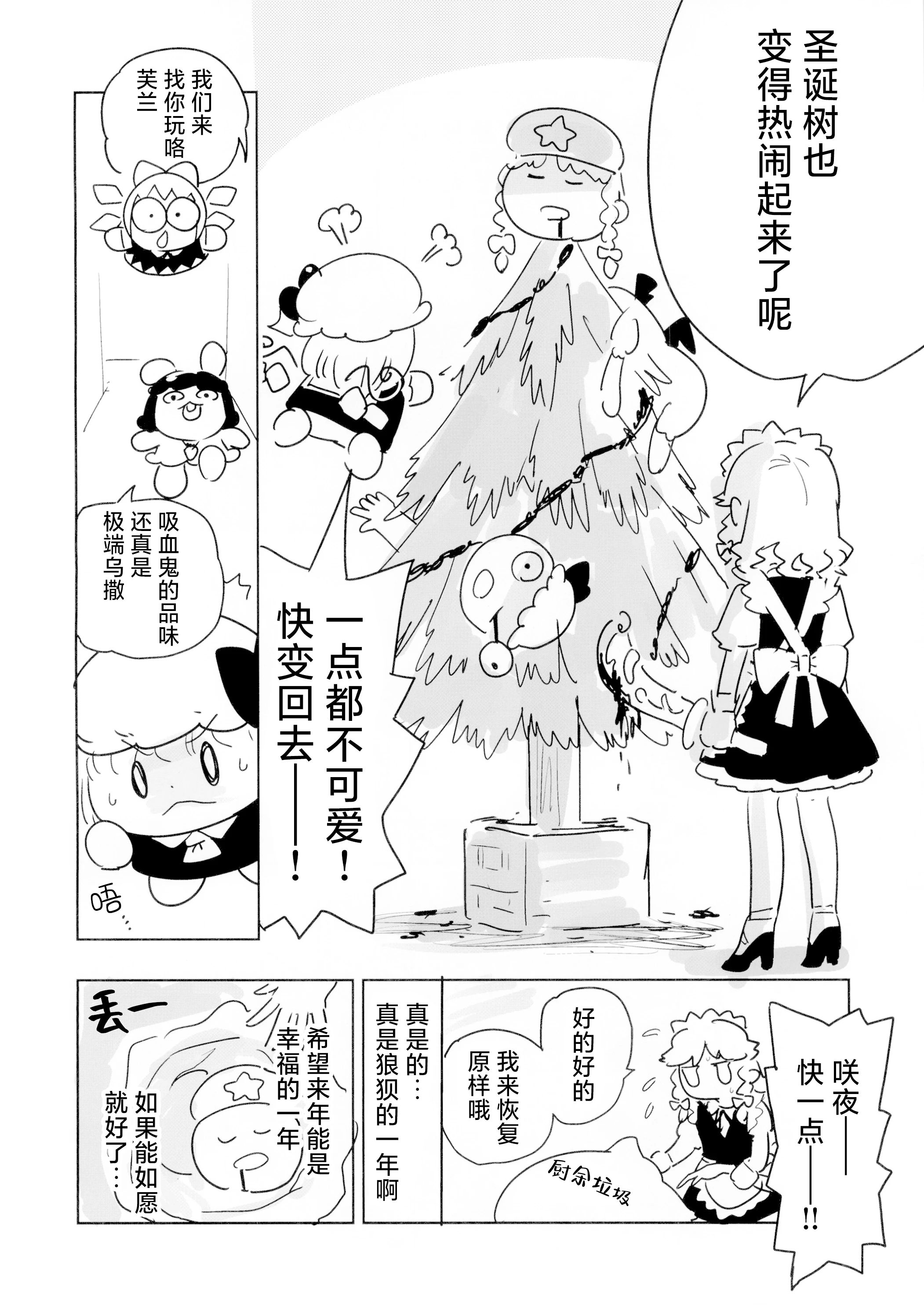 东方project,十六夜咲夜,芙兰朵露斯卡雷特,蕾米莉亚斯卡雷特,红美铃,琪露诺,因幡天为,帕秋莉诺蕾姬,小恶魔