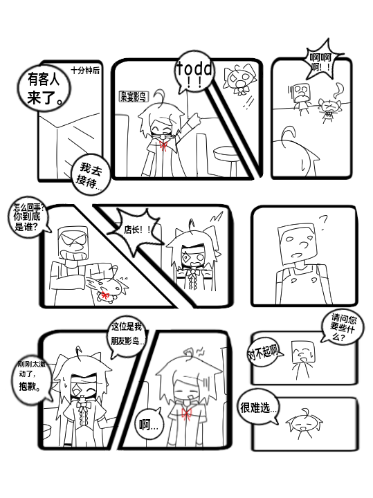 空连托蒂,断影,空连托蒂的女仆日记,漫画,女仆