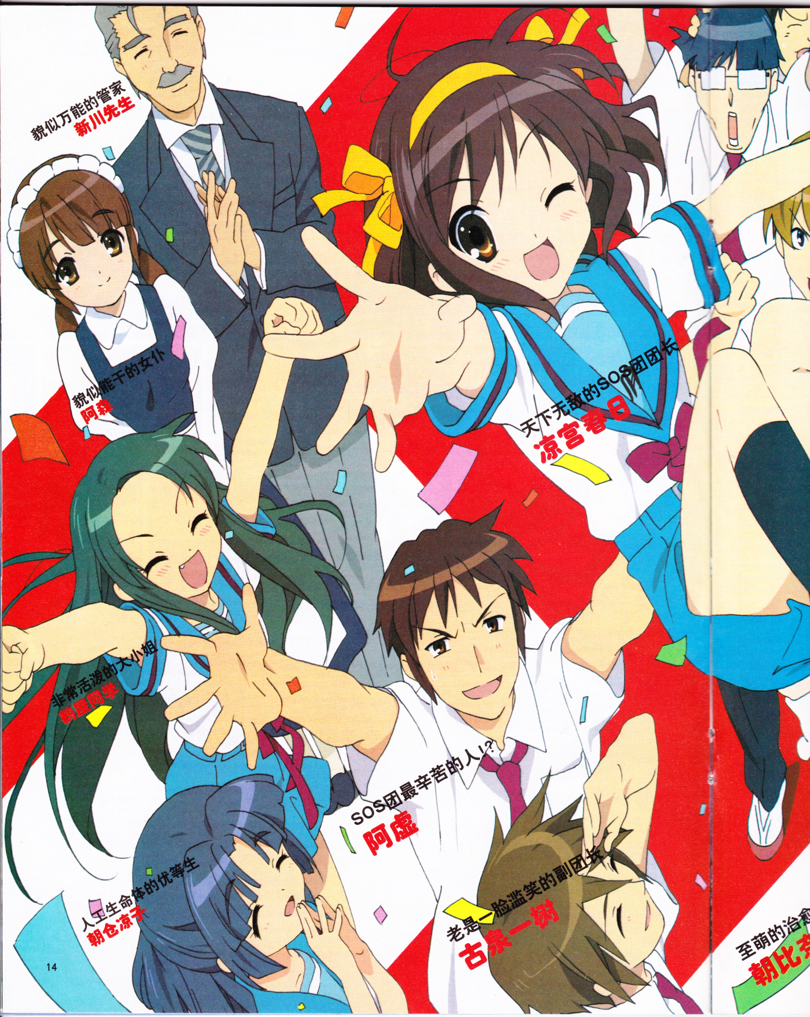 动感新势力,动漫,二次元,ACG,杂志