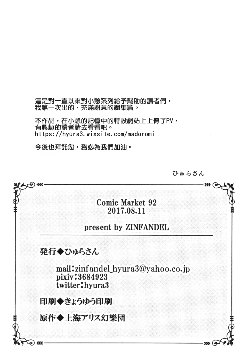 东方,东方project