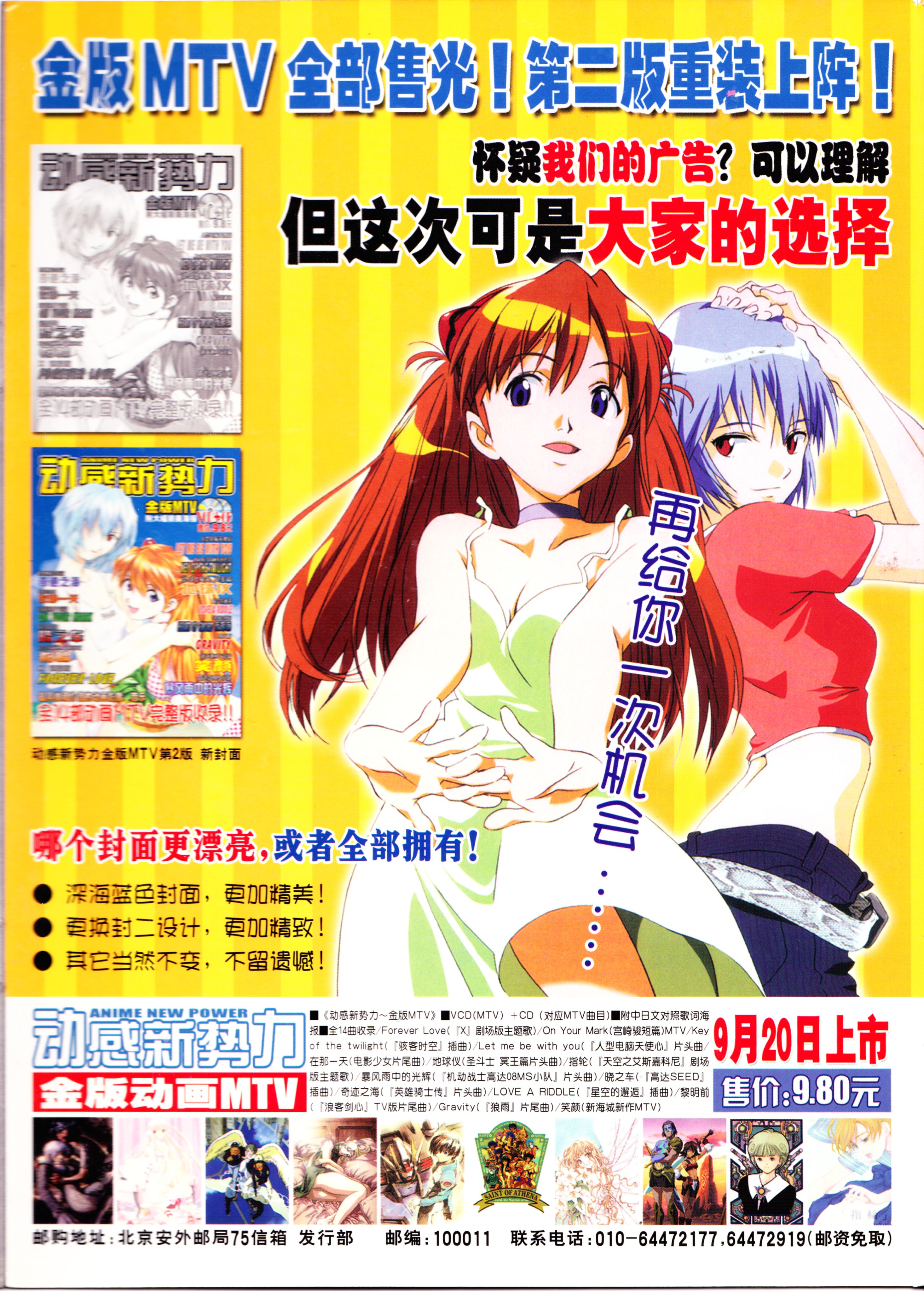 动感新势力,经典老番,动漫杂志,番剧推荐,人形电脑天使心,皇家国教骑士团,网球王子,全金属狂潮