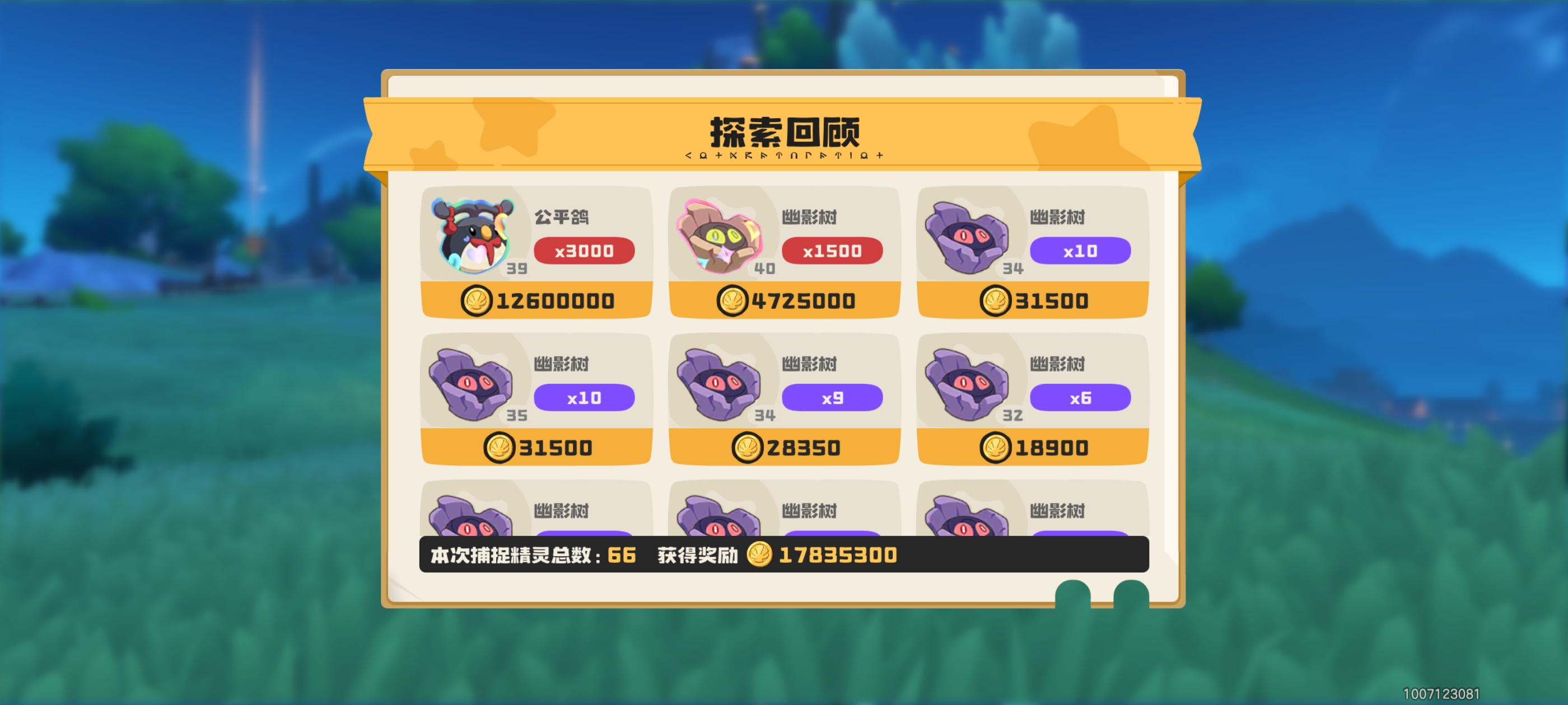 洛克王国,洛克王国世界,游戏,手游,二次元,ACG
