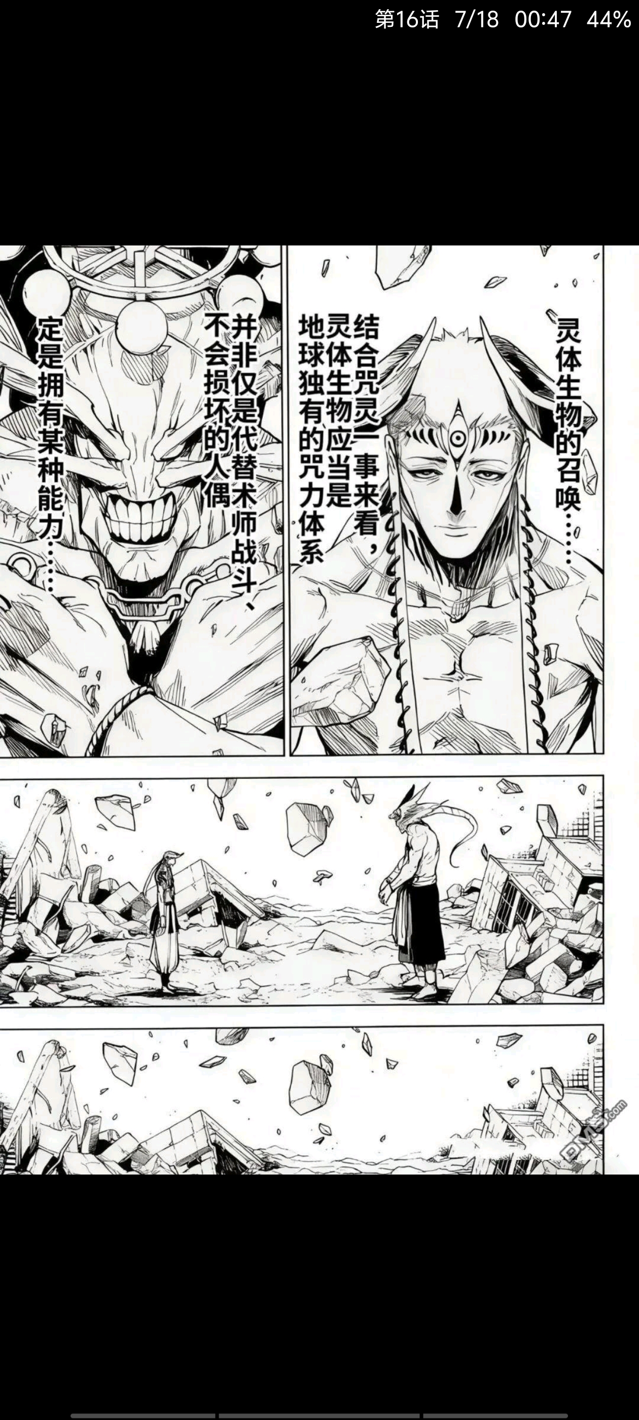 咒术回战,漫画,动漫,ACG