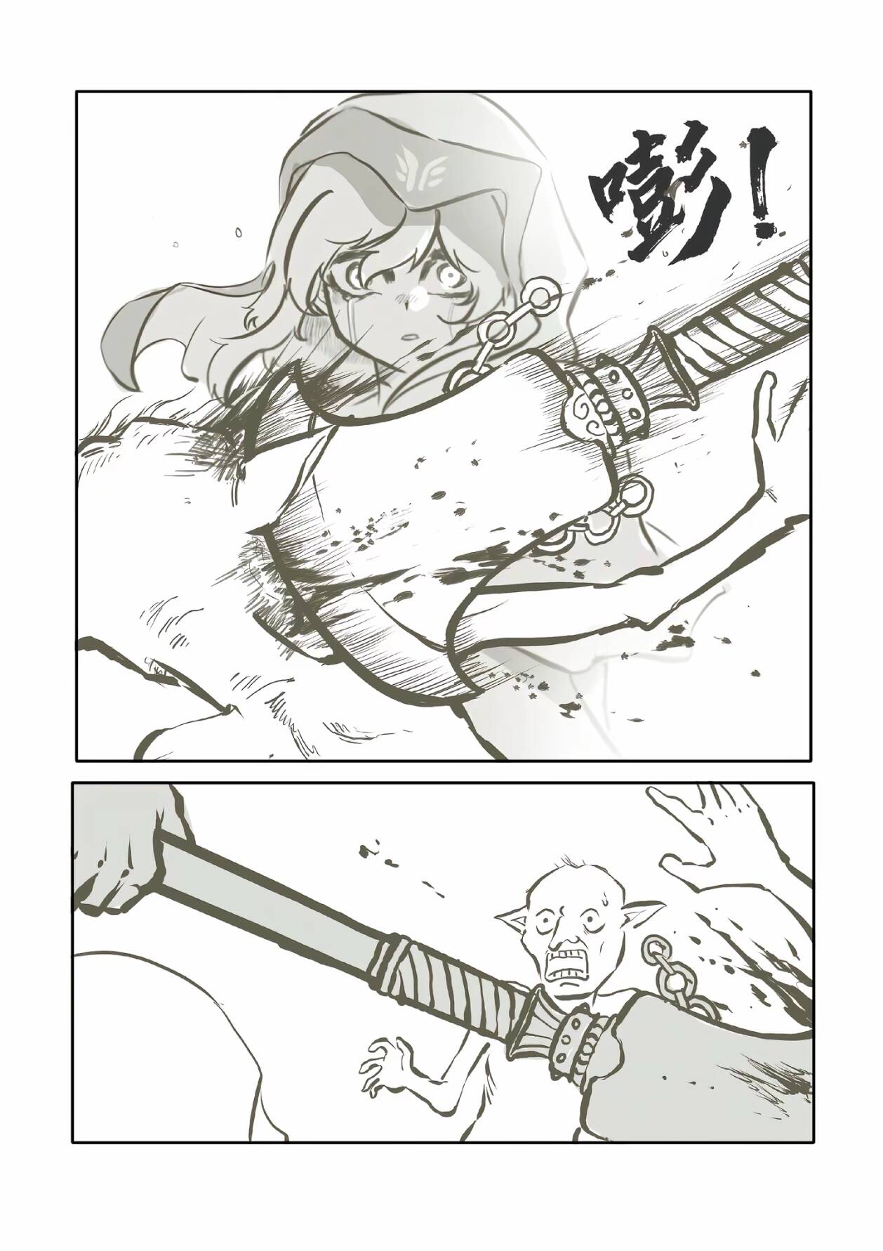 鲁智深,异世界,穿越