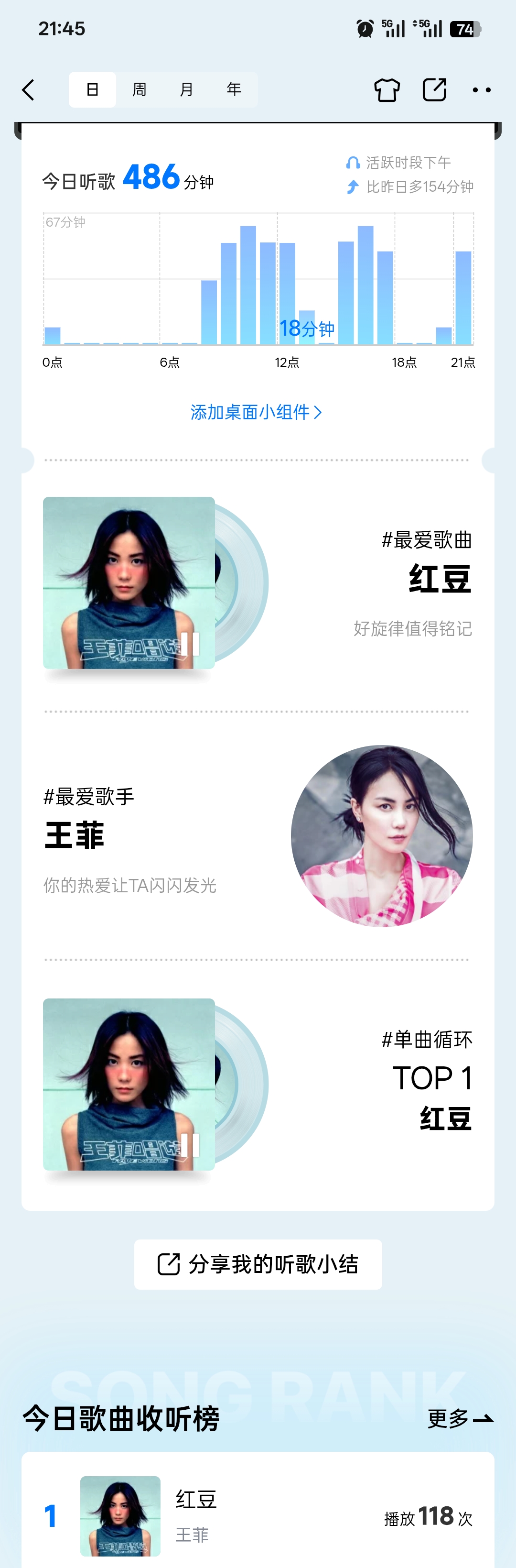 悲浮名的记事本