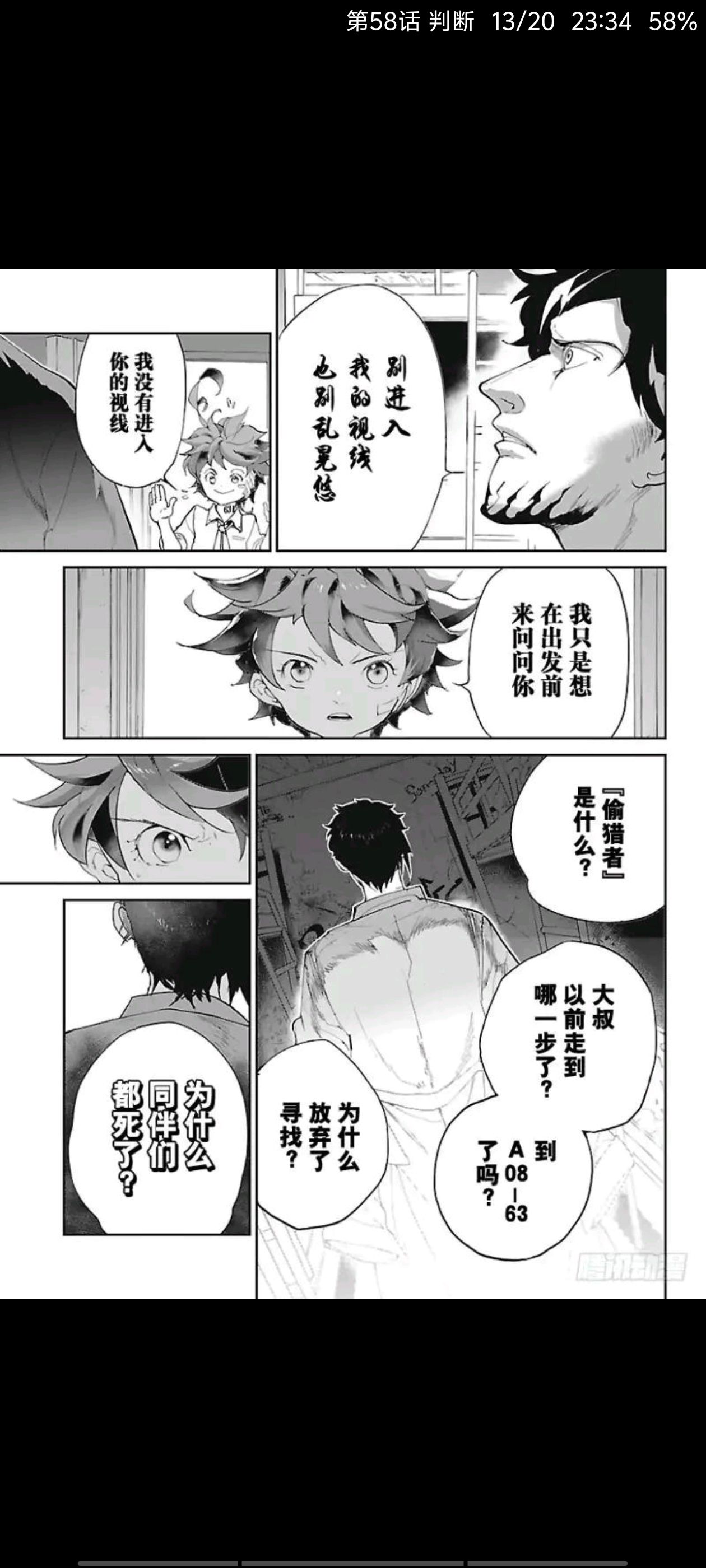 约定的梦幻岛,动漫,漫画,ACG