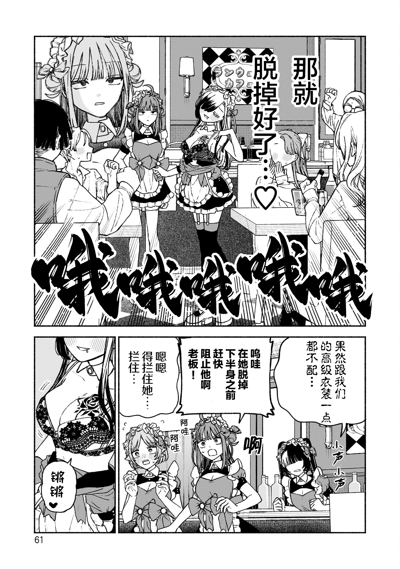 少女,漫画,百合,搞笑,日常