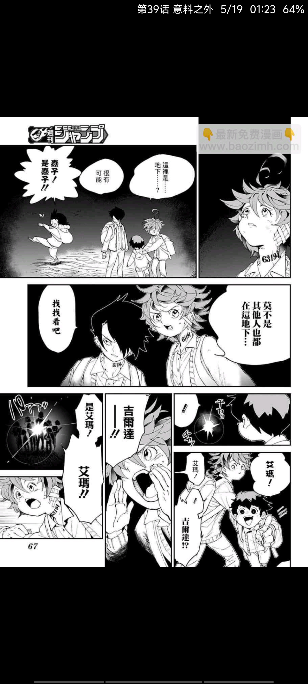 约定的梦幻岛,动漫,漫画,ACG