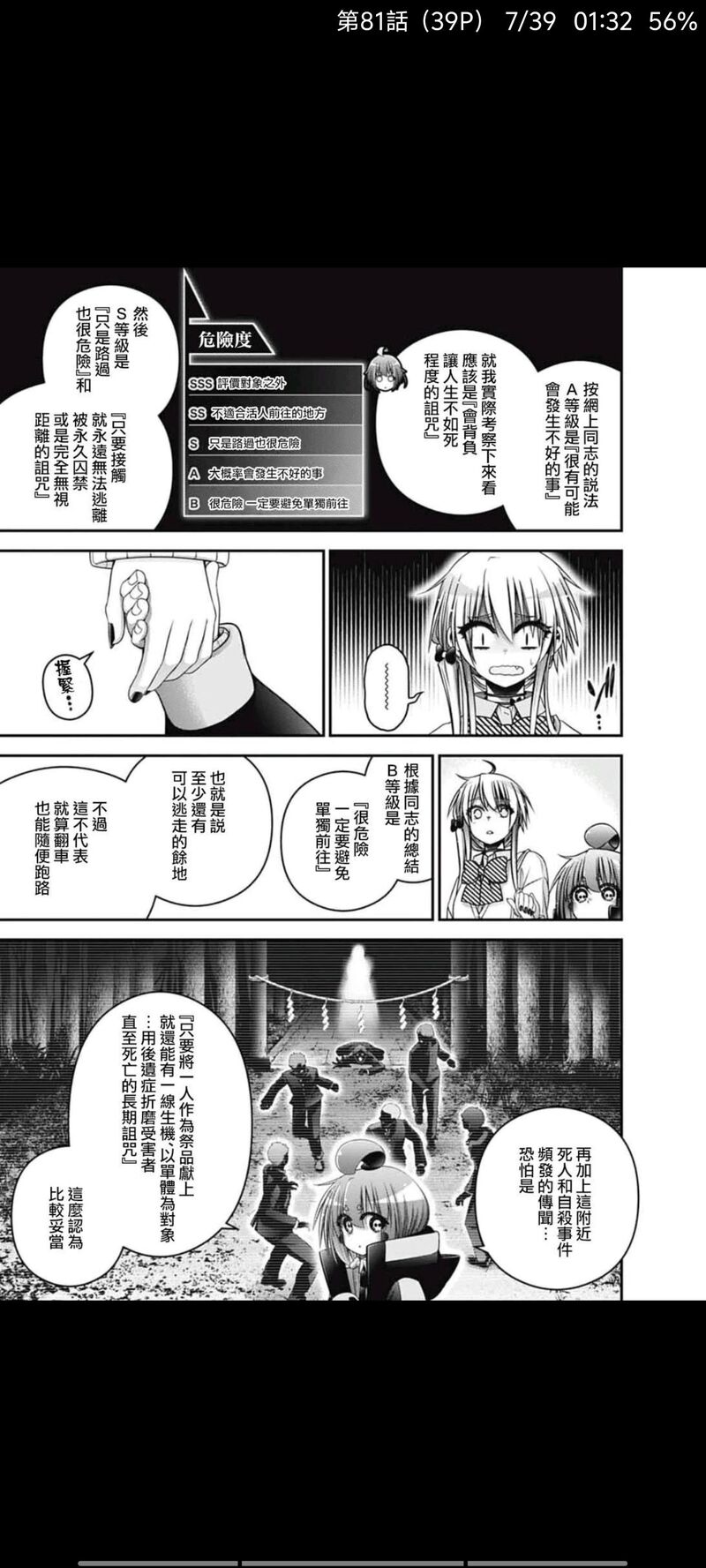 黑暗集会,漫画,动漫,ACG