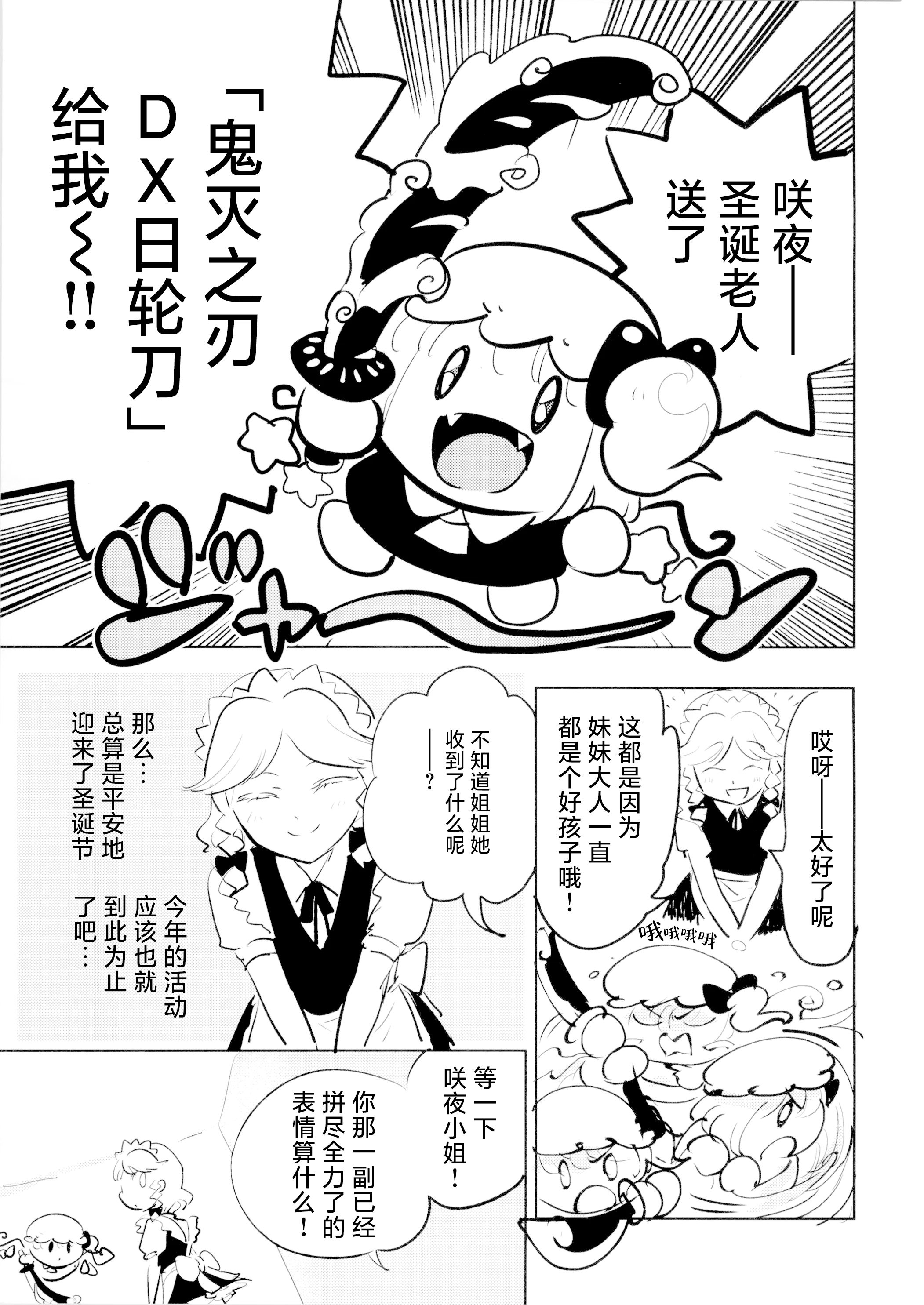 东方project,十六夜咲夜,芙兰朵露斯卡雷特,蕾米莉亚斯卡雷特,红美铃,琪露诺,因幡天为,帕秋莉诺蕾姬,小恶魔