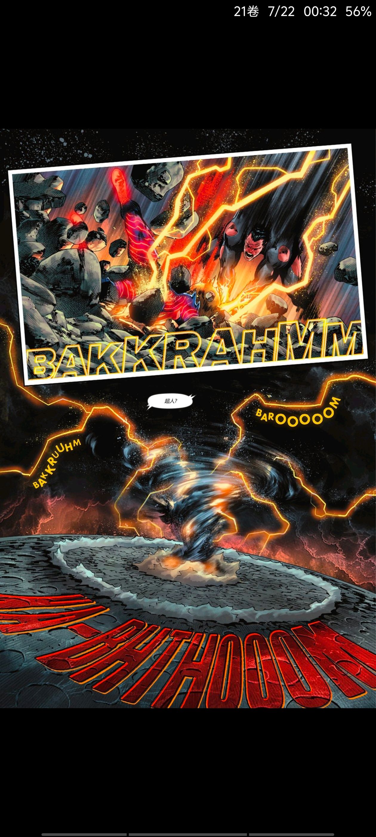 DC,DC漫画,美漫,漫画,动漫,绝对宇宙,绝对超人,超人,ACG