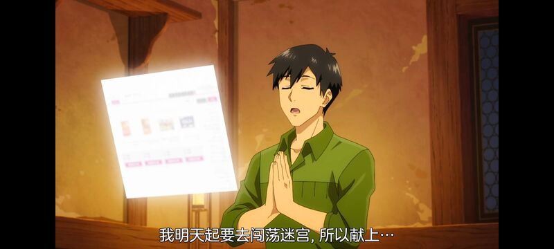 网购技能开启异世界美食之旅,拥有超常技能的异世界流浪美食家,动漫,动画,番剧,ACG