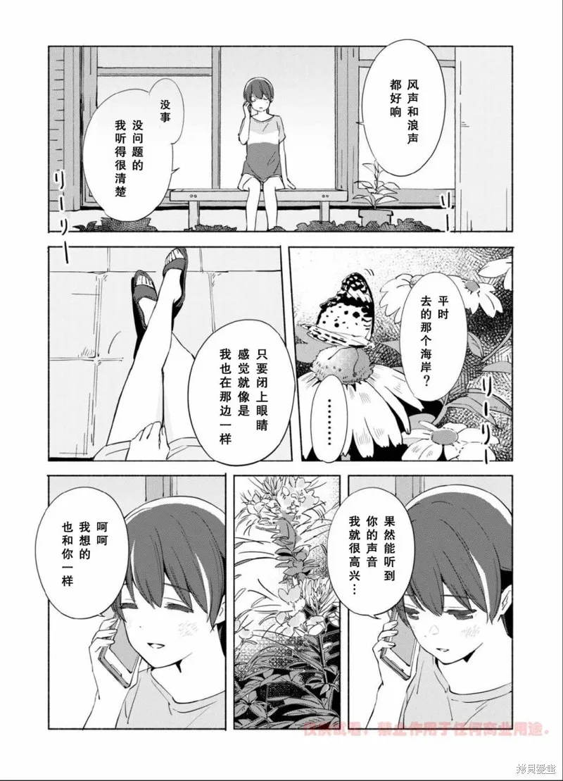百合,漫画