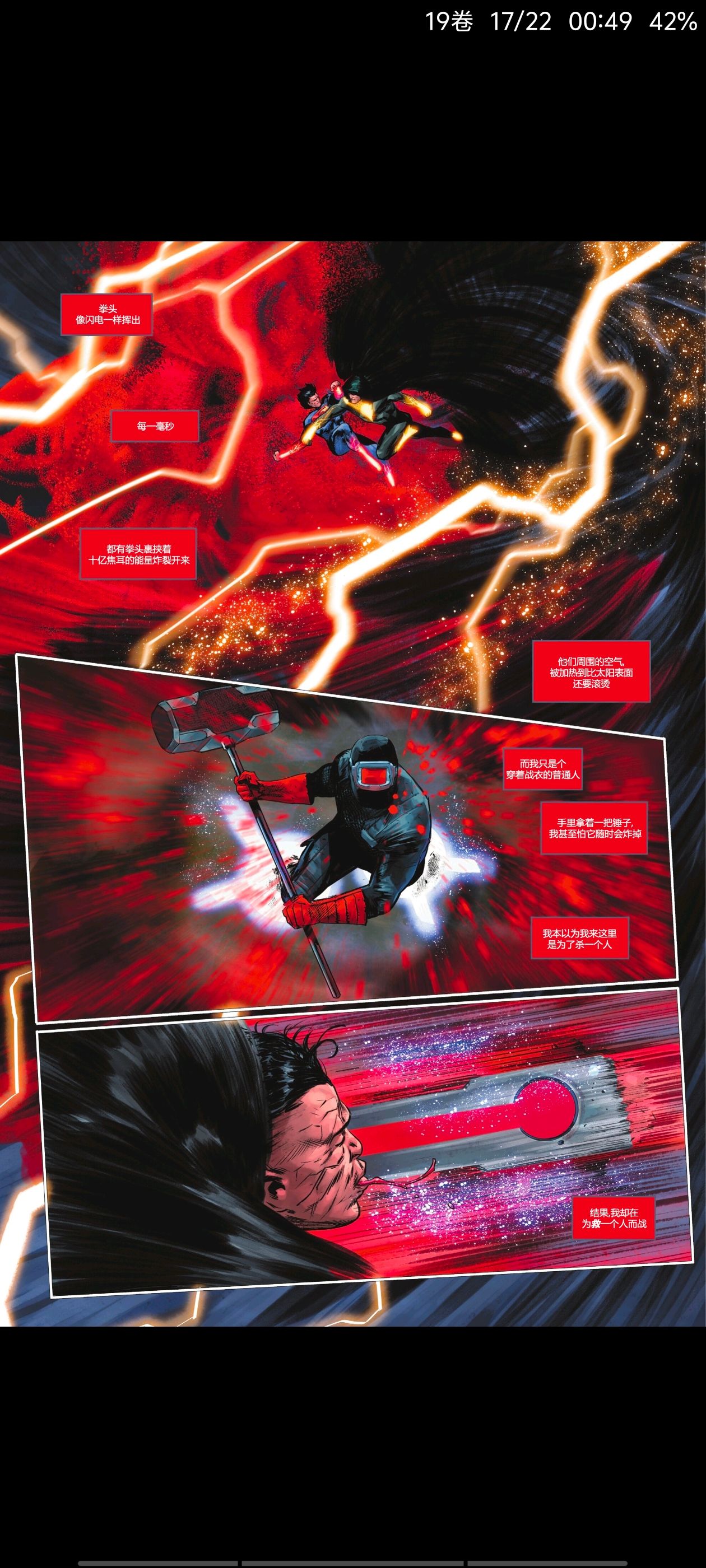 DC,DC漫画,美漫,漫画,动漫,绝对超人,超人,ACG
