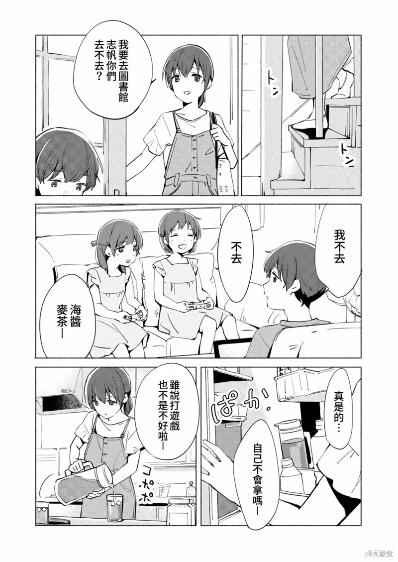 百合,漫画