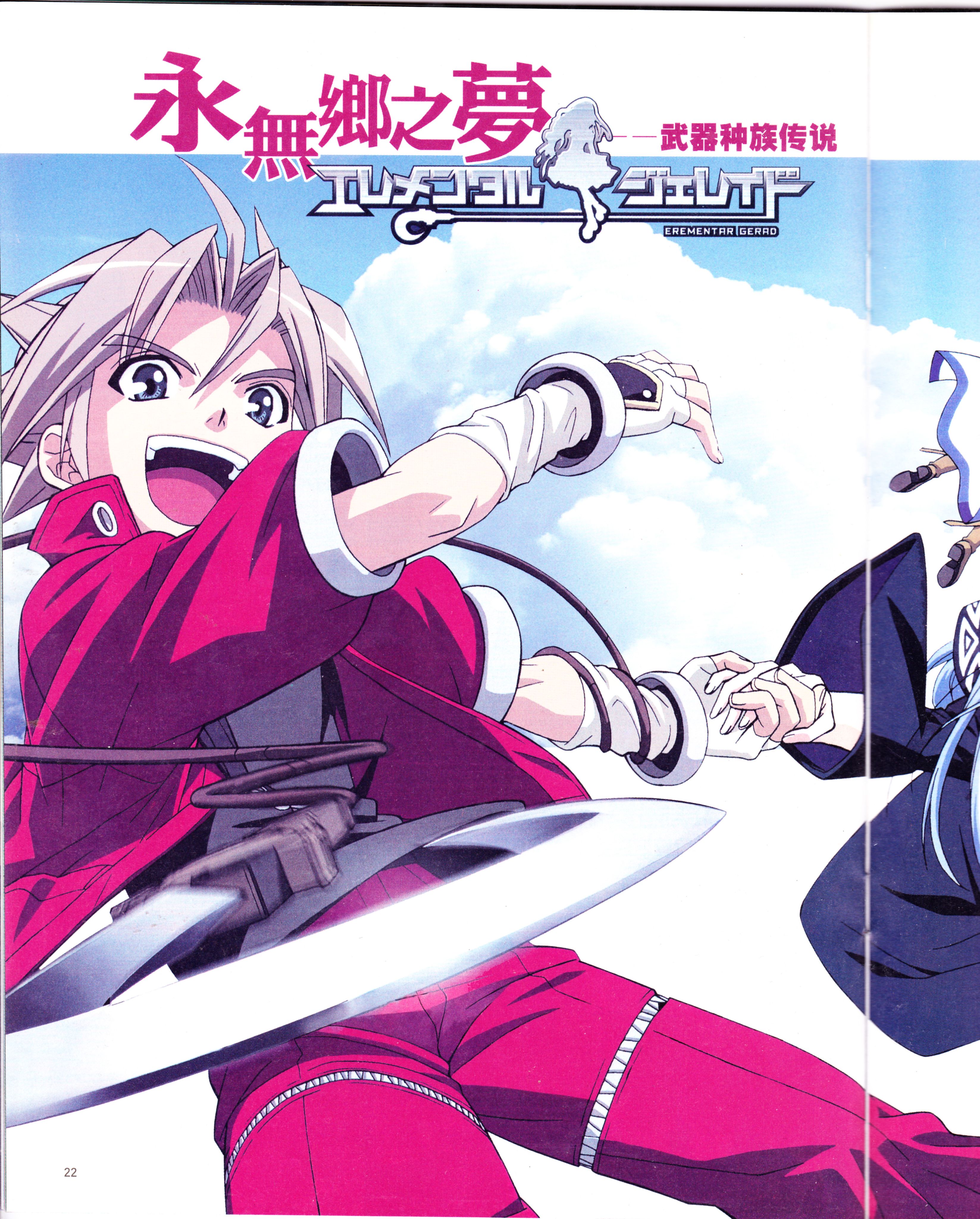 动漫,ACG,二次元,杂志,动感新势力